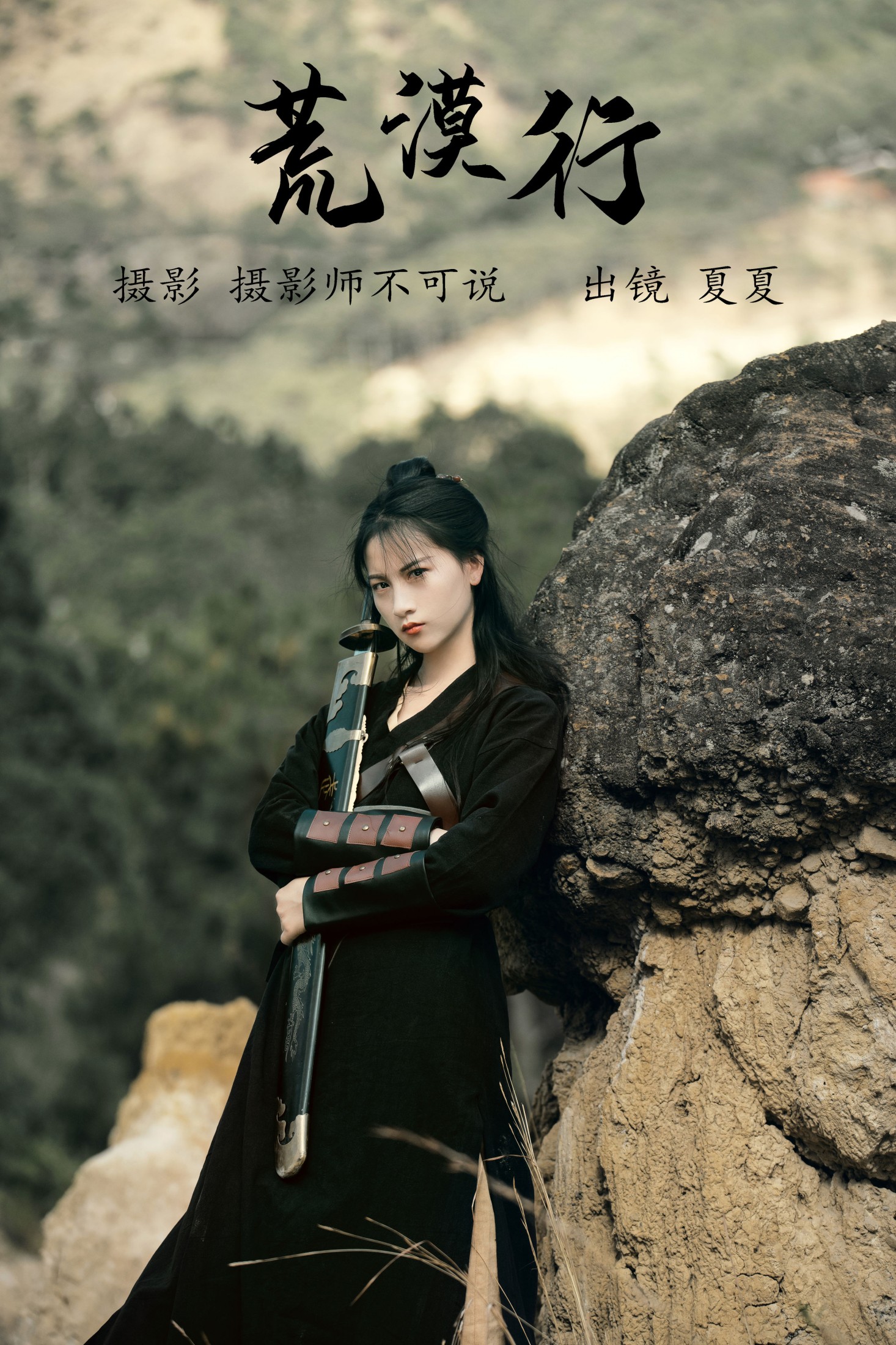 图片[1] - 半夏夏夏 - 《荒漠行》[22P] - 机器猫次元 - 机器猫次元