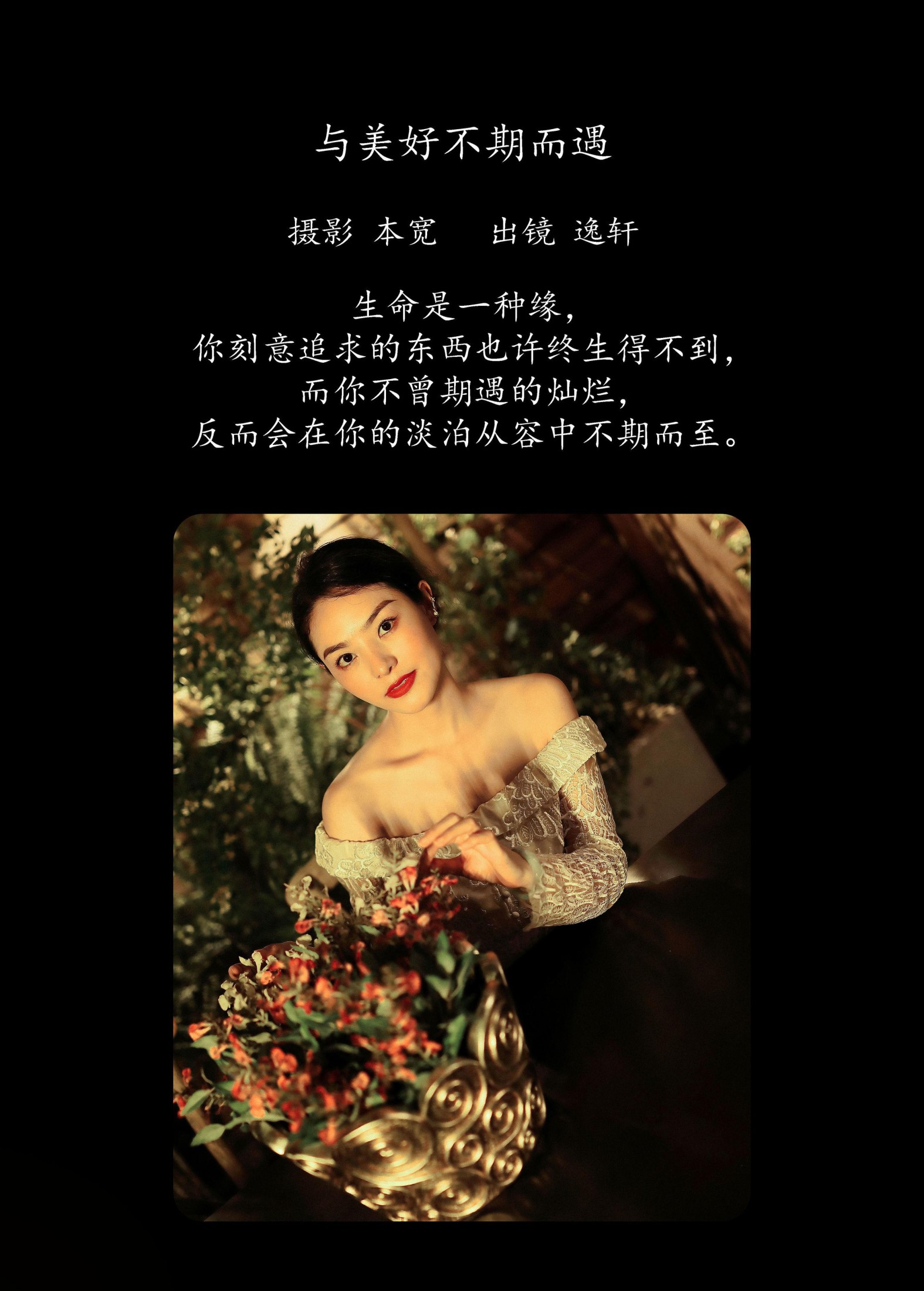 图片[2] - 逸轩 - 《与美好不期而遇》[21P] - 机器猫次元 - 机器猫次元