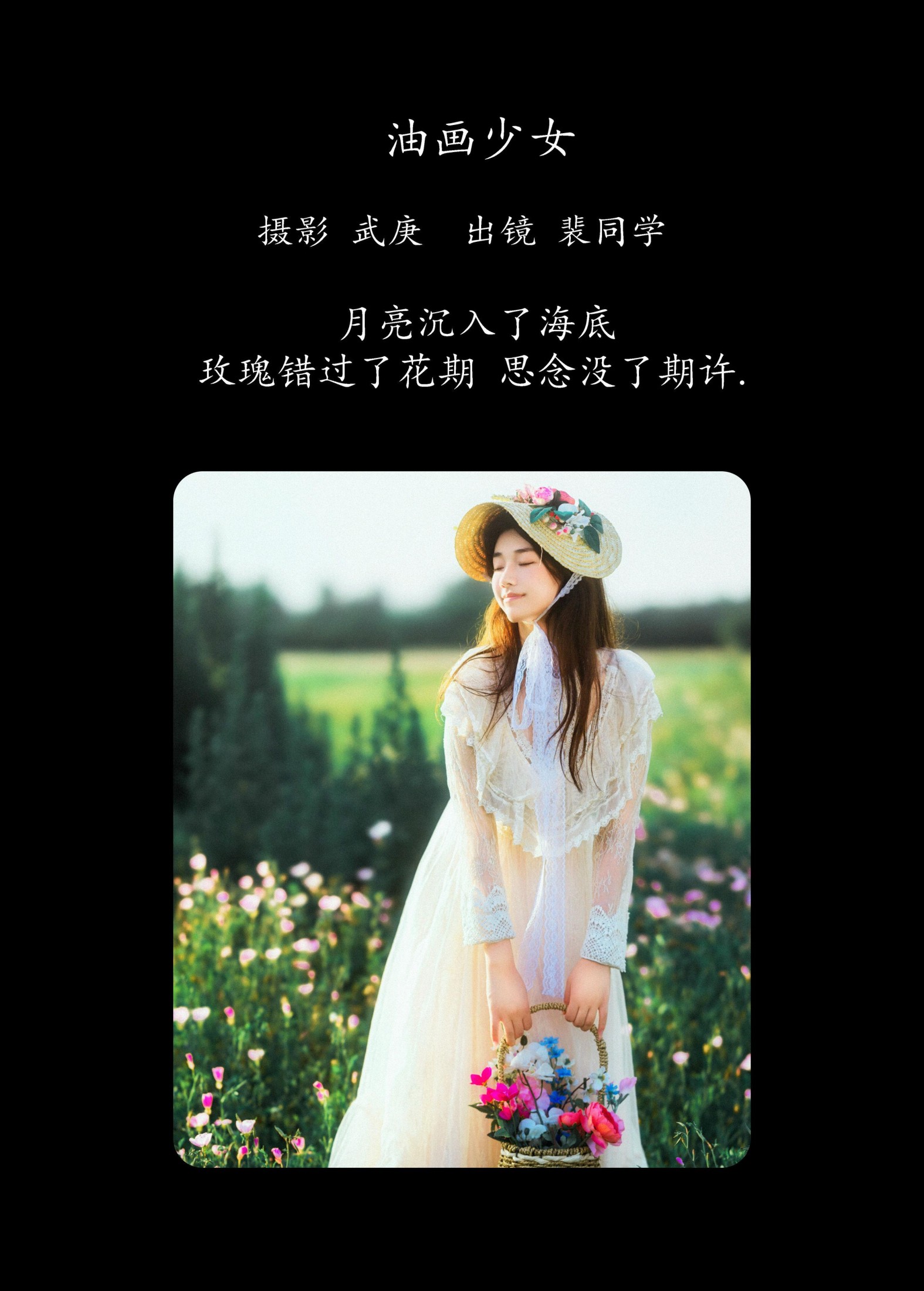 图片[2] - 裴同学 - 《油画少女》[31P] - 机器猫次元 - 机器猫次元