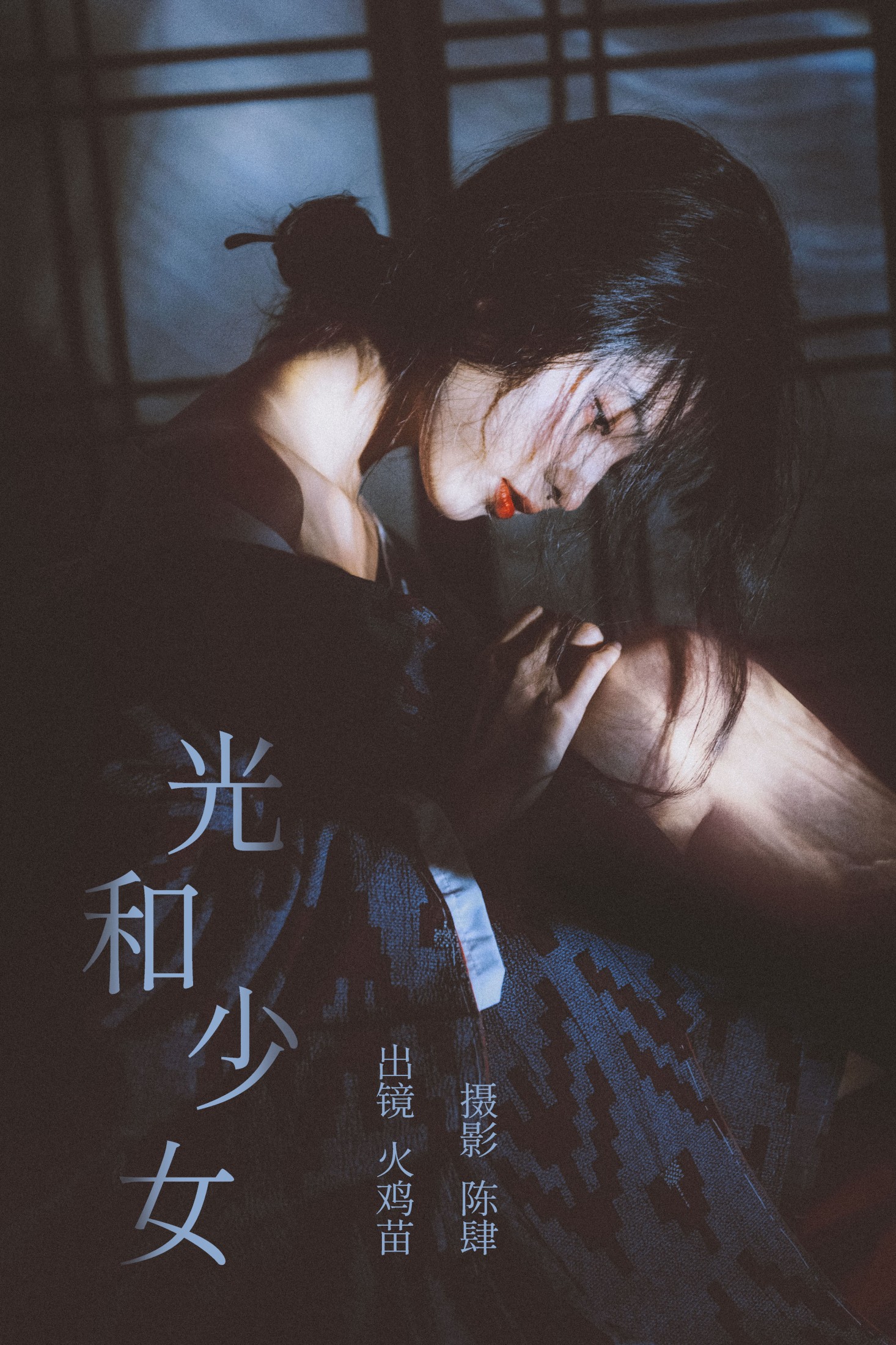 图片[1] - 火鸡苗 - 《光和少女》[22P] - 机器猫次元 - 机器猫次元