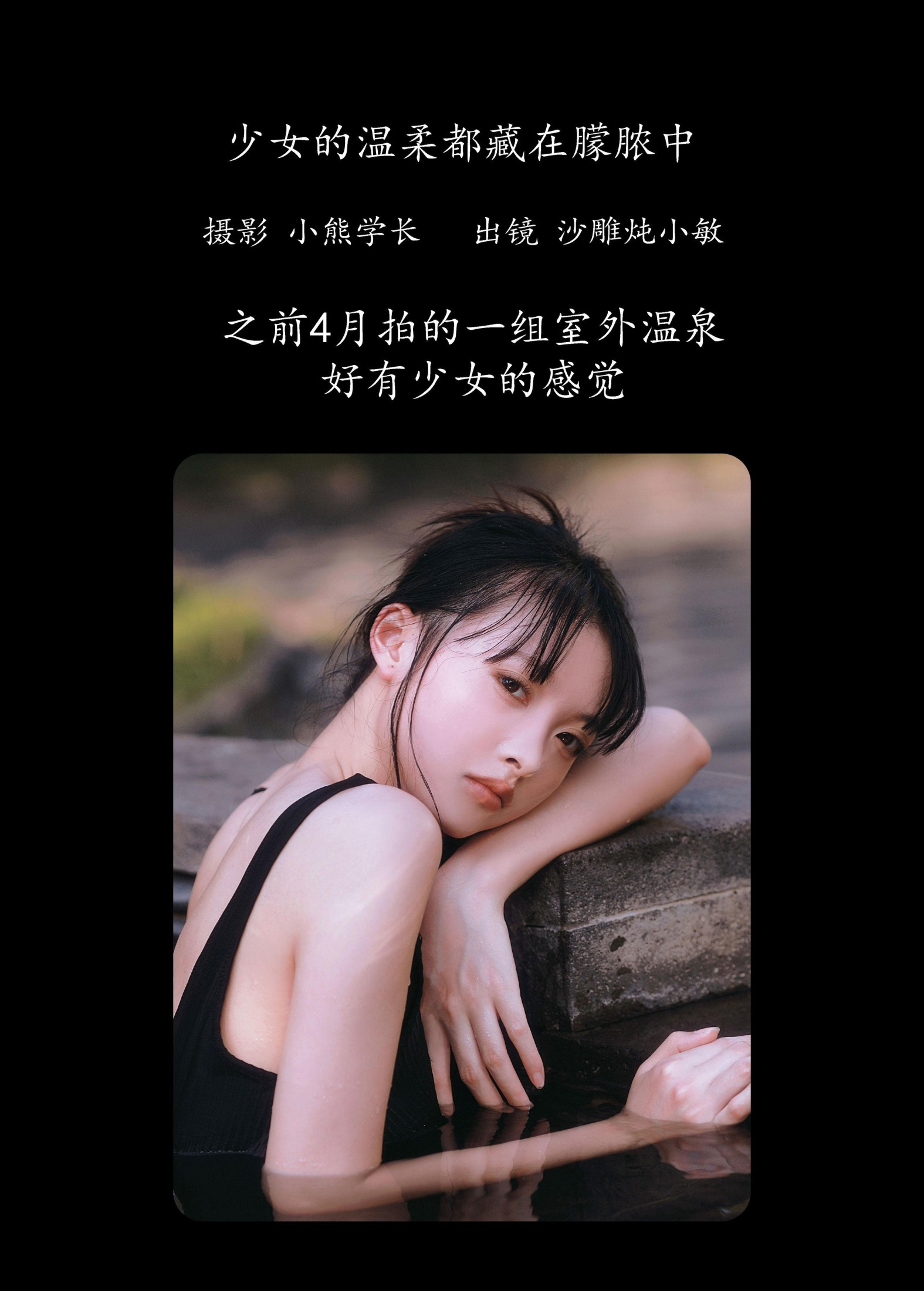 图片[2] - 沙雕炖小敏 - 《少女的温柔都藏在朦脓中》[22P] - 机器猫次元 - 机器猫次元