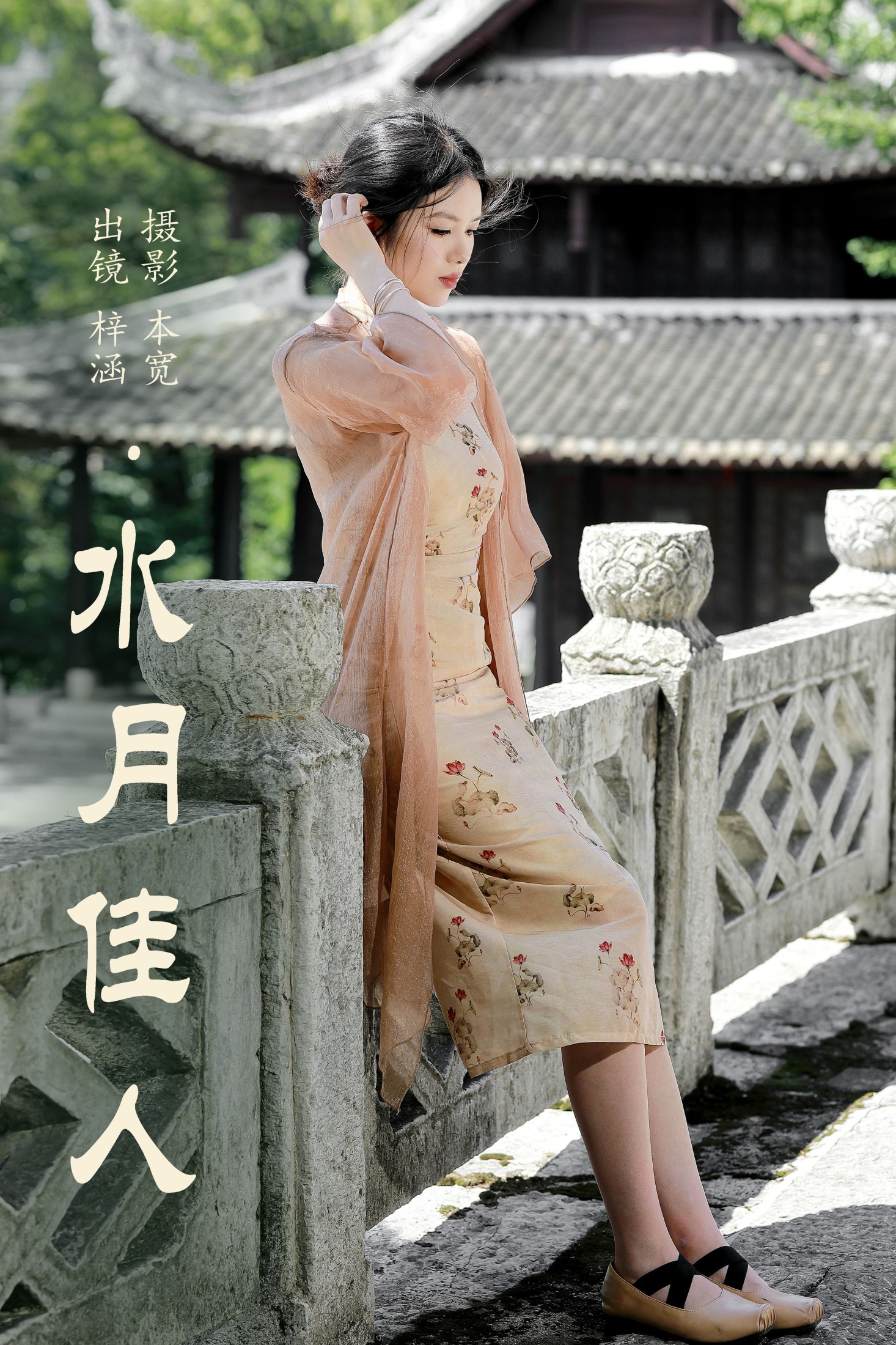 图片[1] - 梓涵 - 《水月佳人》[23P] - 机器猫次元 - 机器猫次元