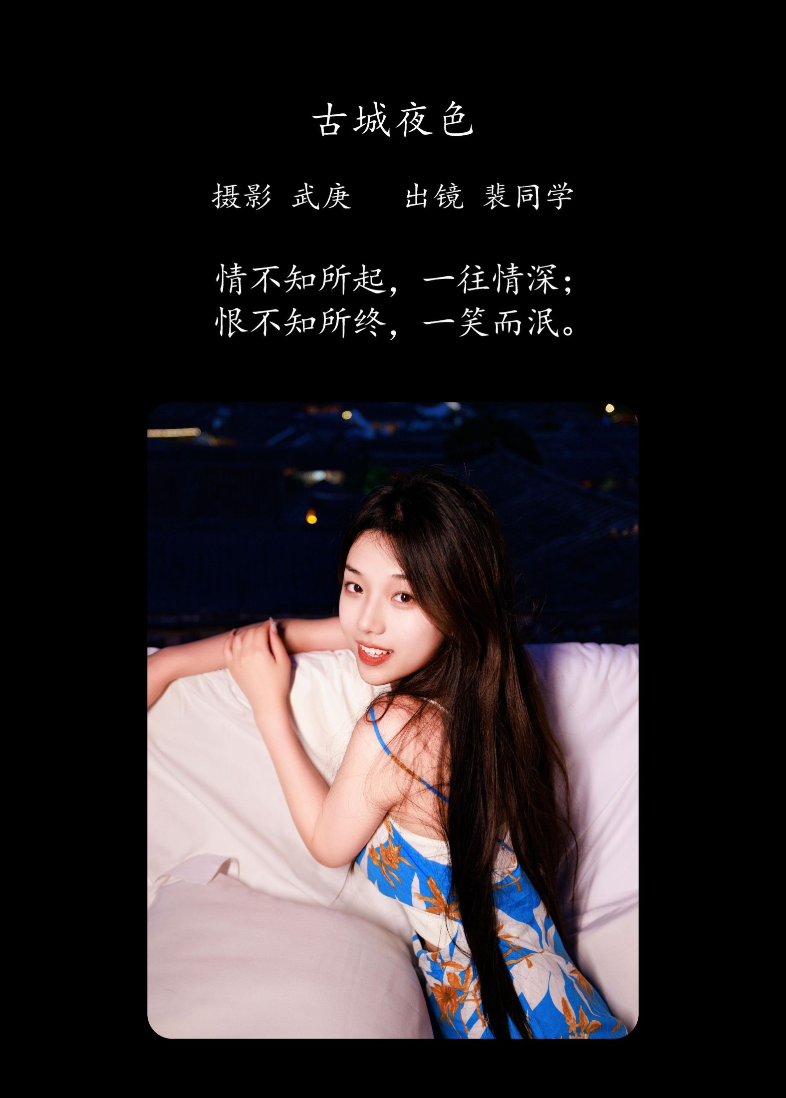 图片[2] - 裴同学 - 《古城夜色》[26P] - 机器猫次元 - 机器猫次元