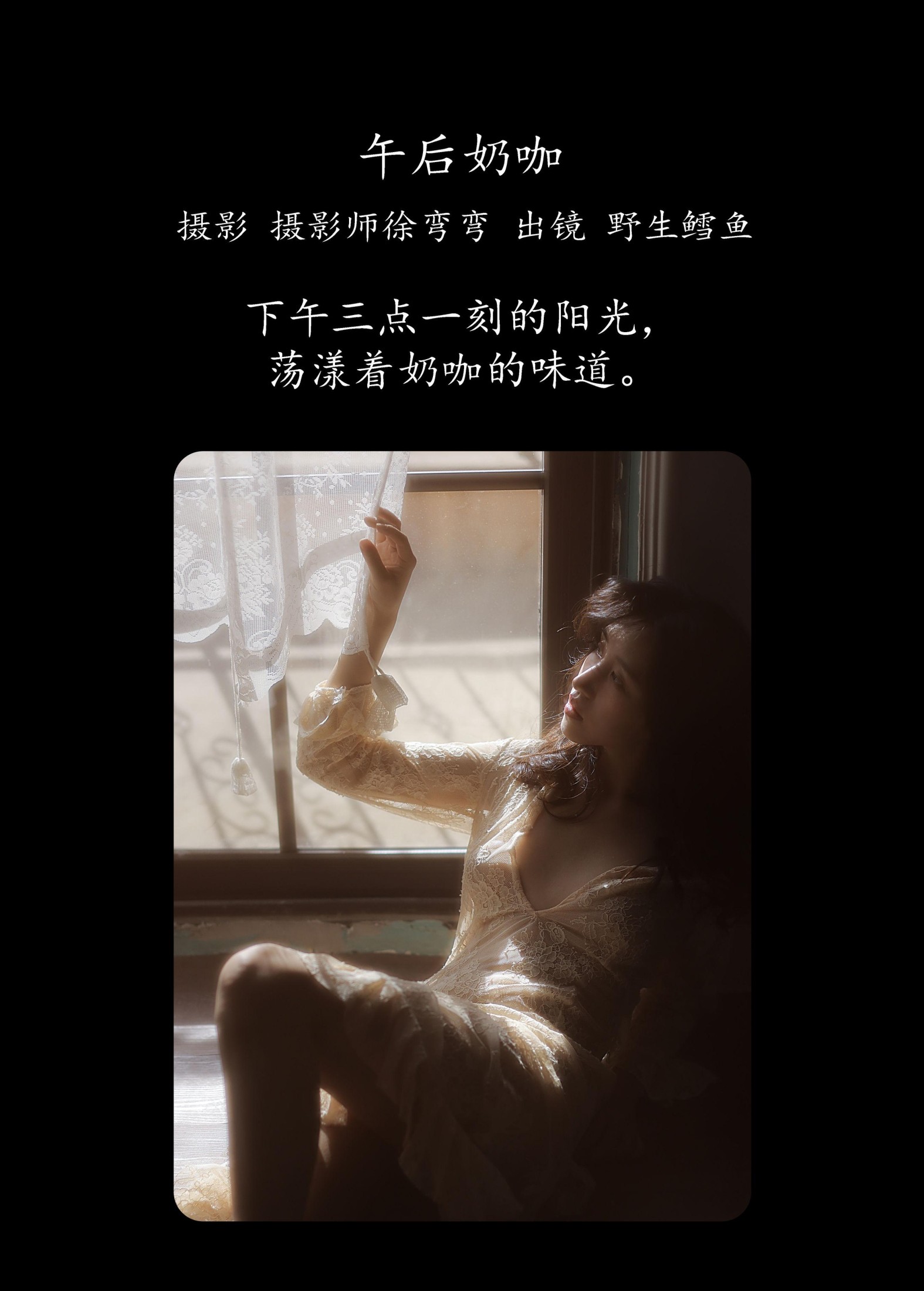 图片[2] - 野生鳕鱼 - 《午后奶咖》[23P] - 机器猫次元 - 机器猫次元