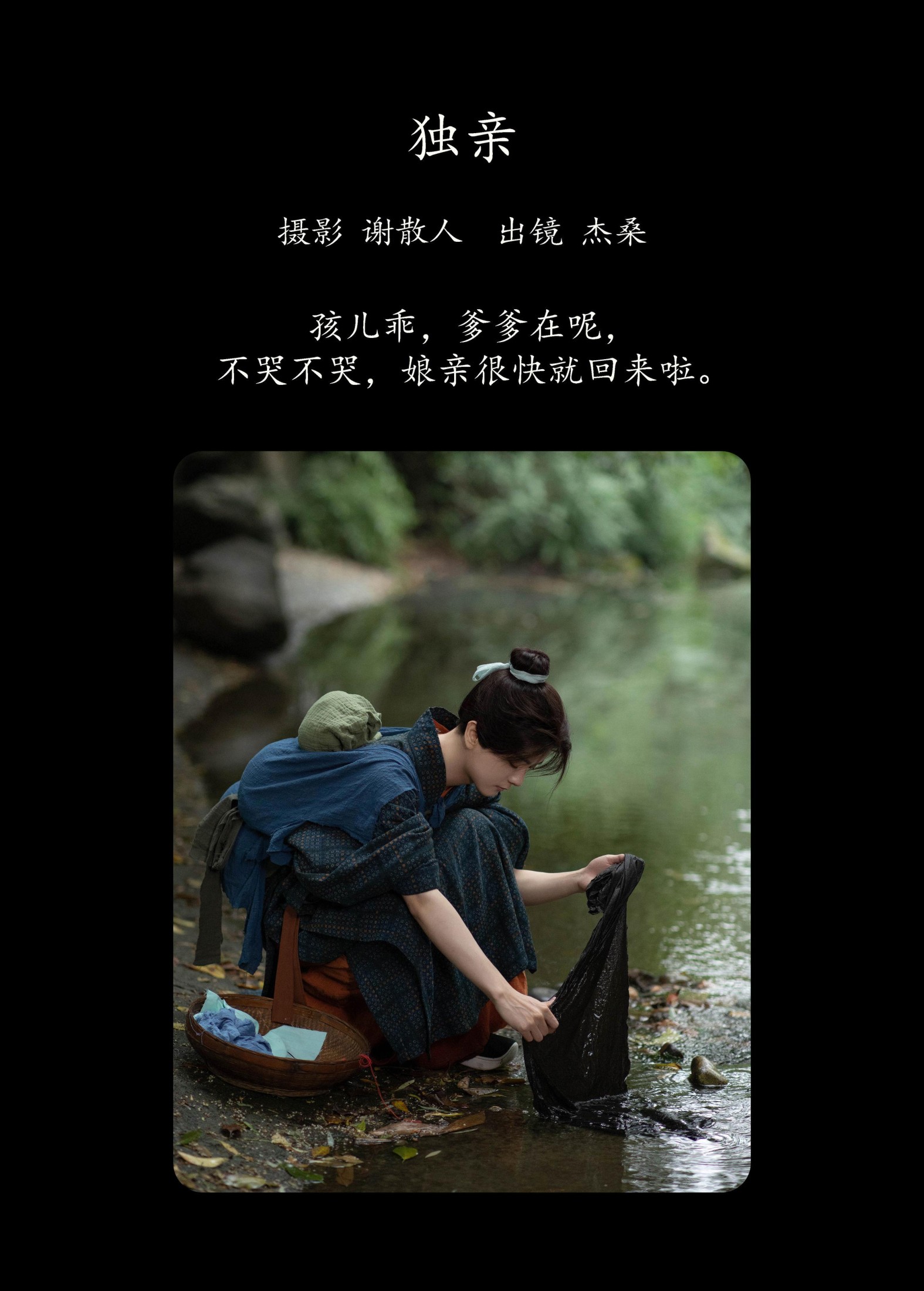 图片[2] - 杰桑桑桑_ - 《独亲》[22P] - 机器猫次元 - 机器猫次元