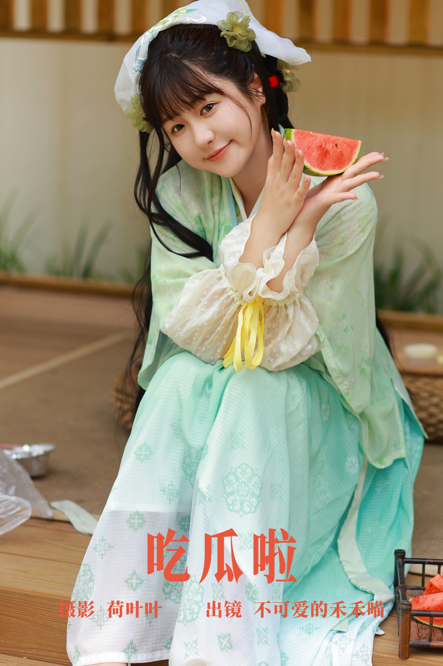图片[1] - 不可爱的禾禾喵 - 《吃瓜啦》[36P] - 机器猫次元 - 机器猫次元