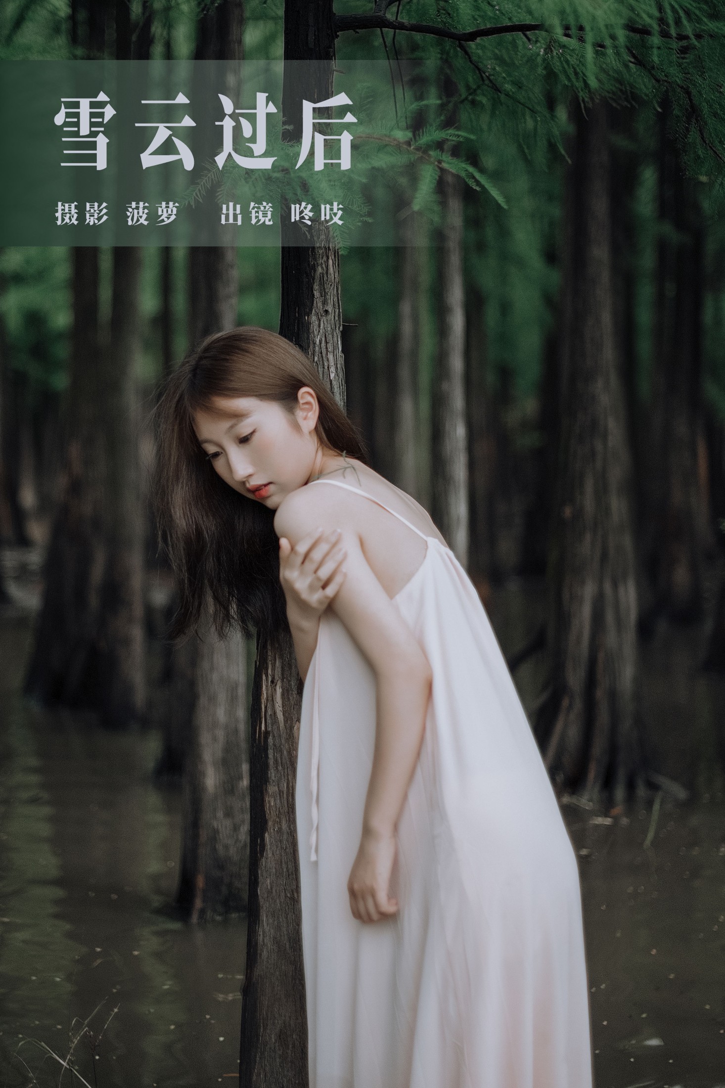 图片[1] - 咚吱 - 《雪云过后》[28P] - 机器猫次元 - 机器猫次元