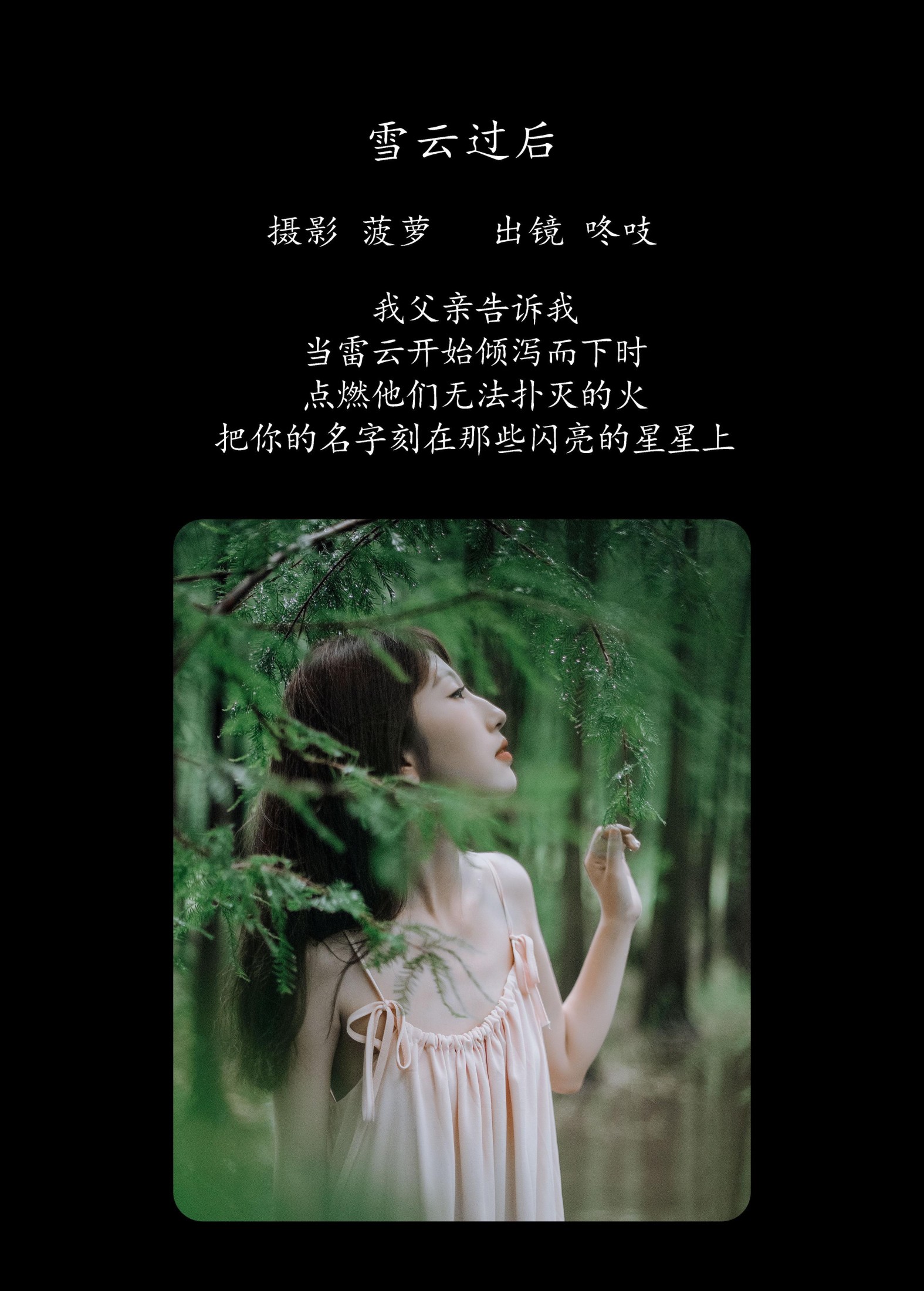图片[2] - 咚吱 - 《雪云过后》[28P] - 机器猫次元 - 机器猫次元
