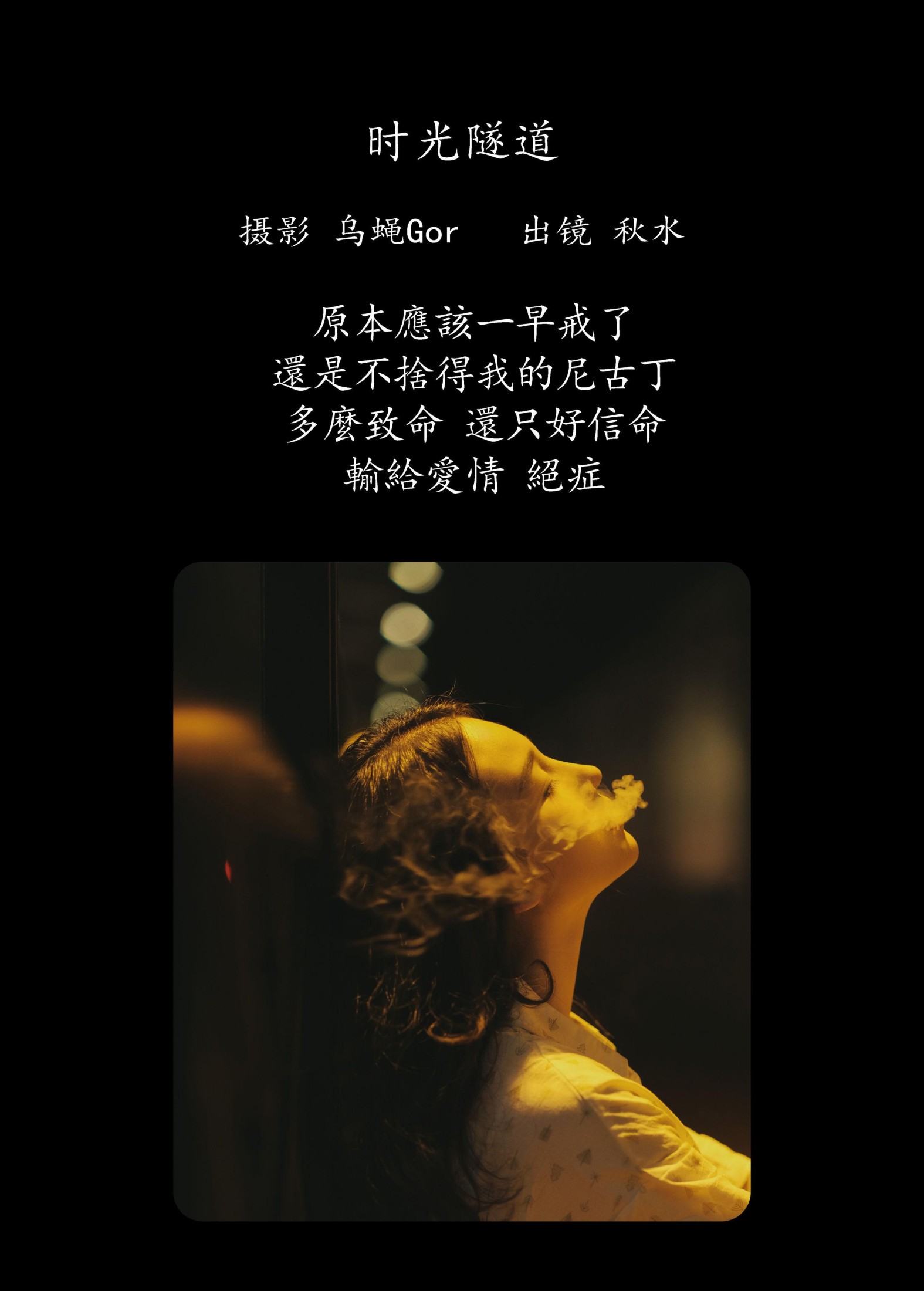 图片[2] - 琳琅 - 《时光隧道》[28P] - 机器猫次元 - 机器猫次元