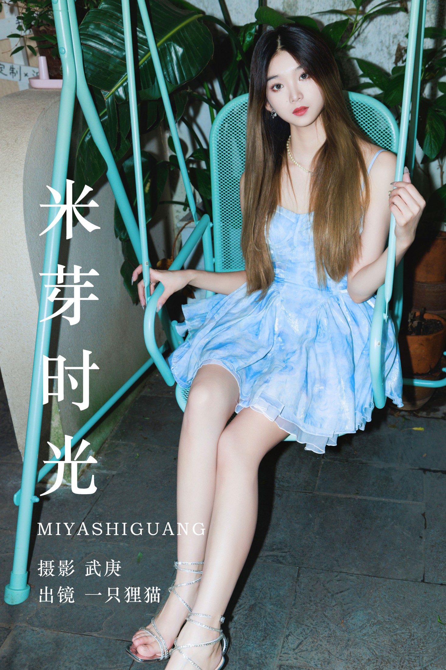 图片[1] - 一只狸猫 - 《米芽时光》[24P] - 机器猫次元 - 机器猫次元