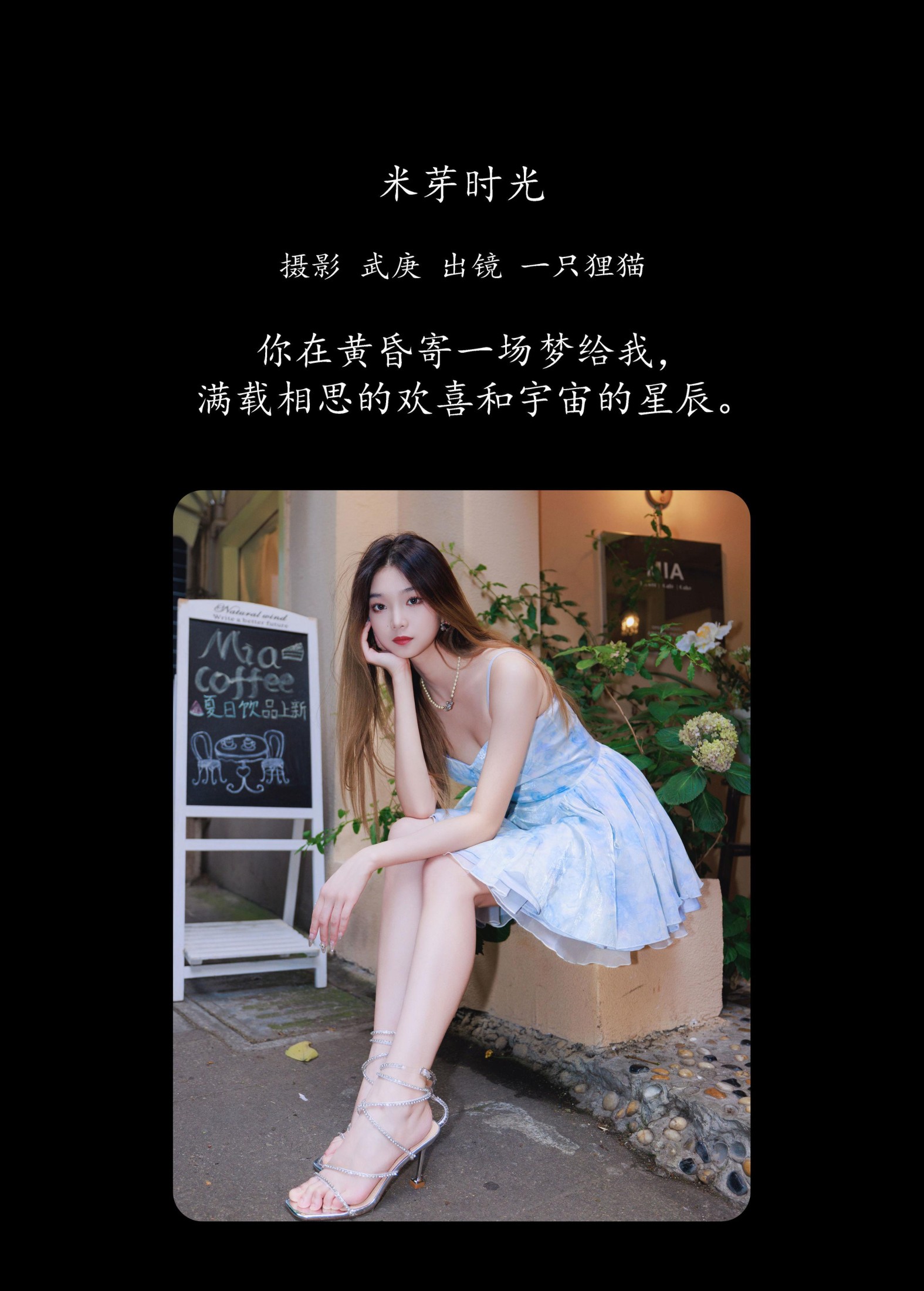 图片[2] - 一只狸猫 - 《米芽时光》[24P] - 机器猫次元 - 机器猫次元