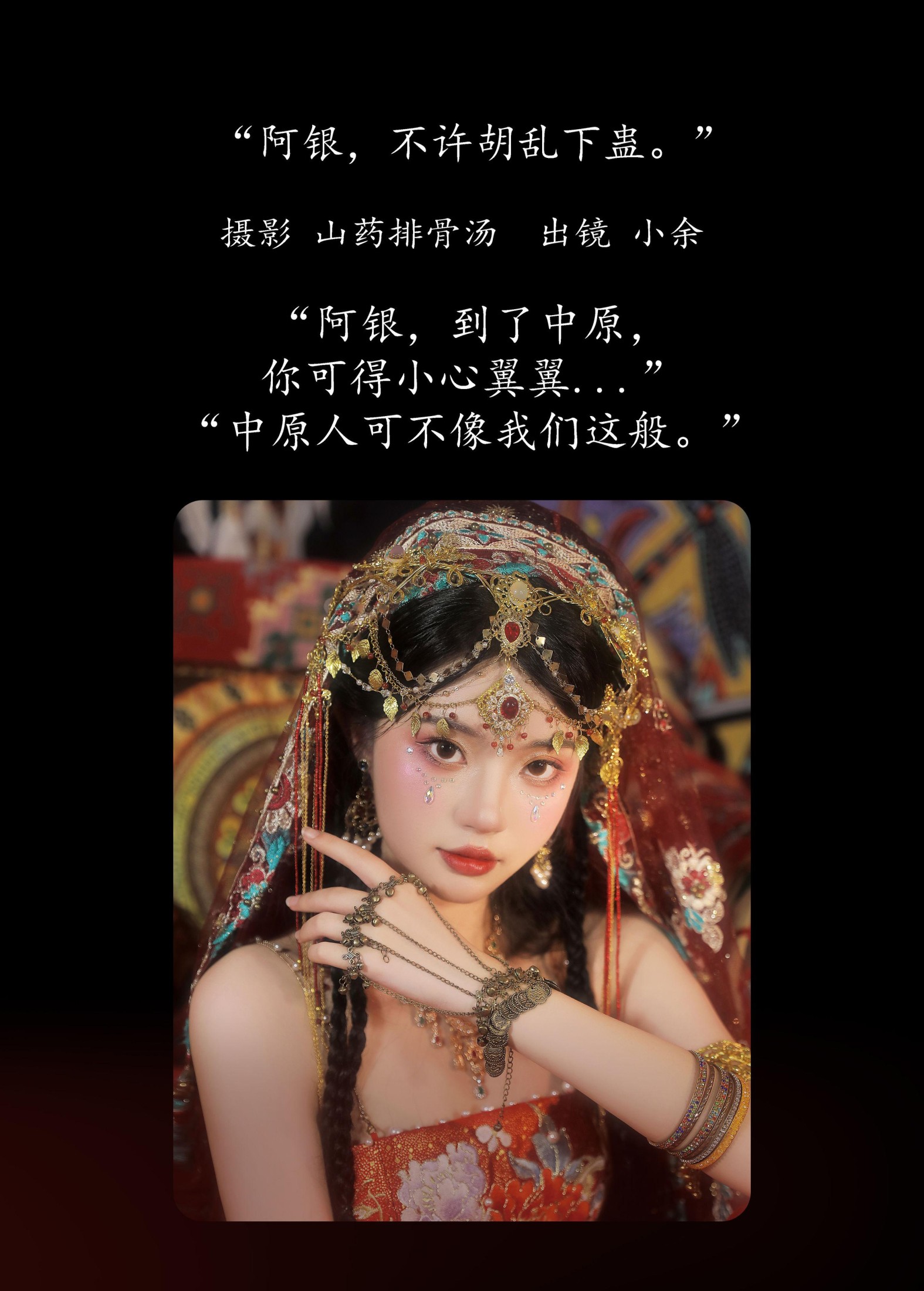 图片[2] - 小余 - 《阿银，不许胡乱下蛊》[21P] - 机器猫次元 - 机器猫次元