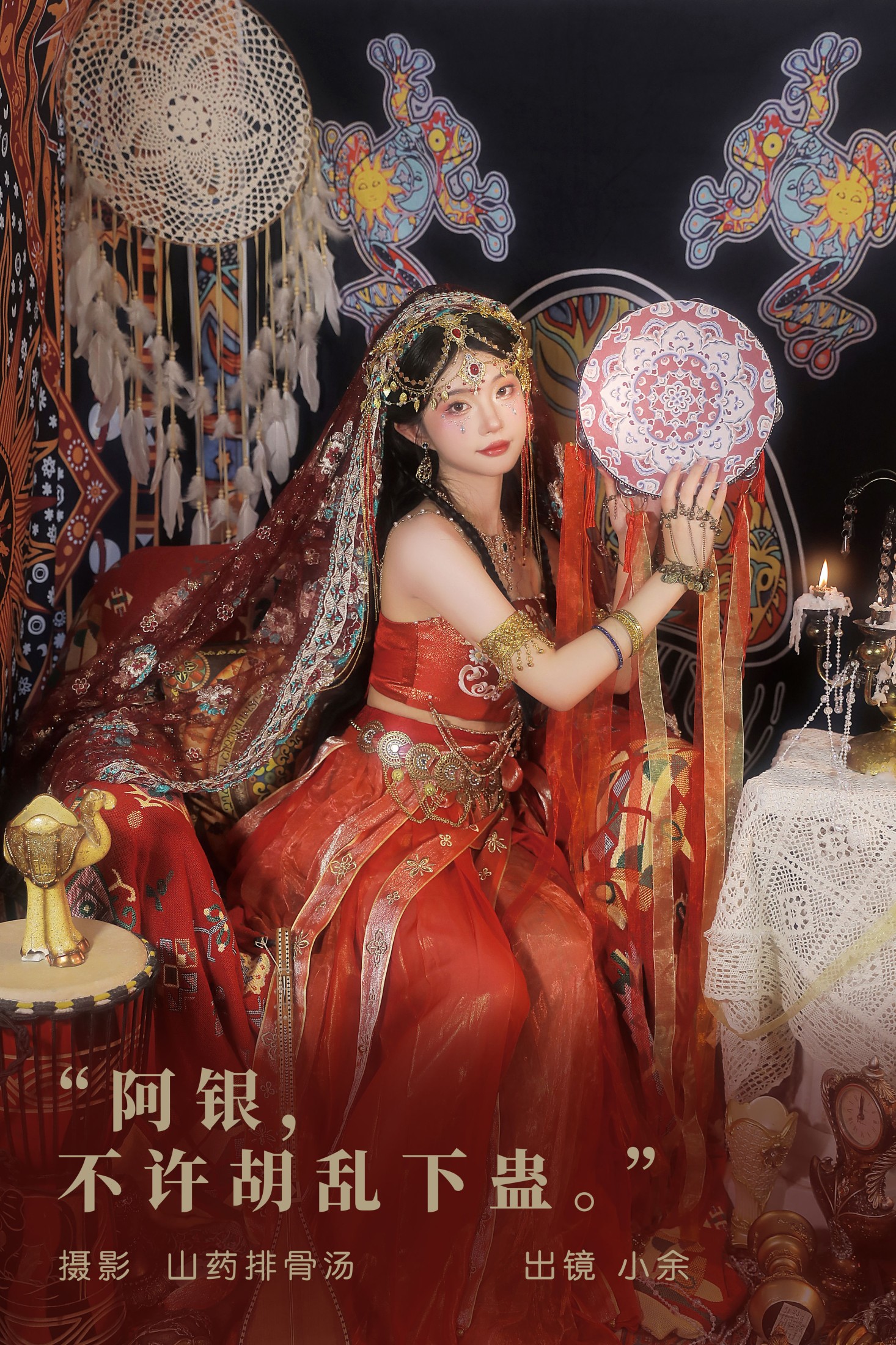 图片[1] - 小余 - 《阿银，不许胡乱下蛊》[21P] - 机器猫次元 - 机器猫次元