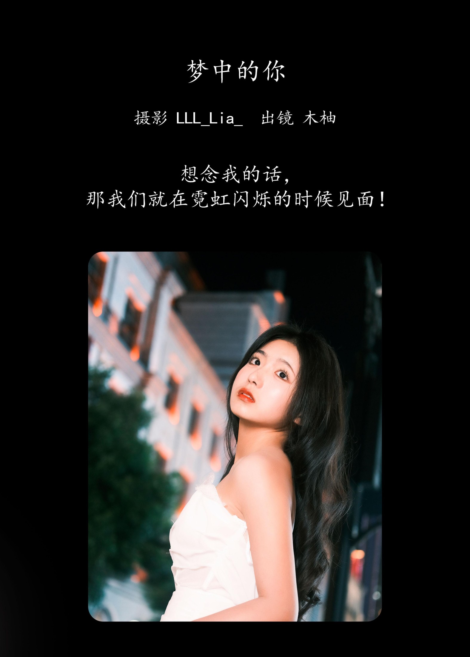 图片[2] - 木柚柚 - 《梦中的你》[22P] - 机器猫次元 - 机器猫次元