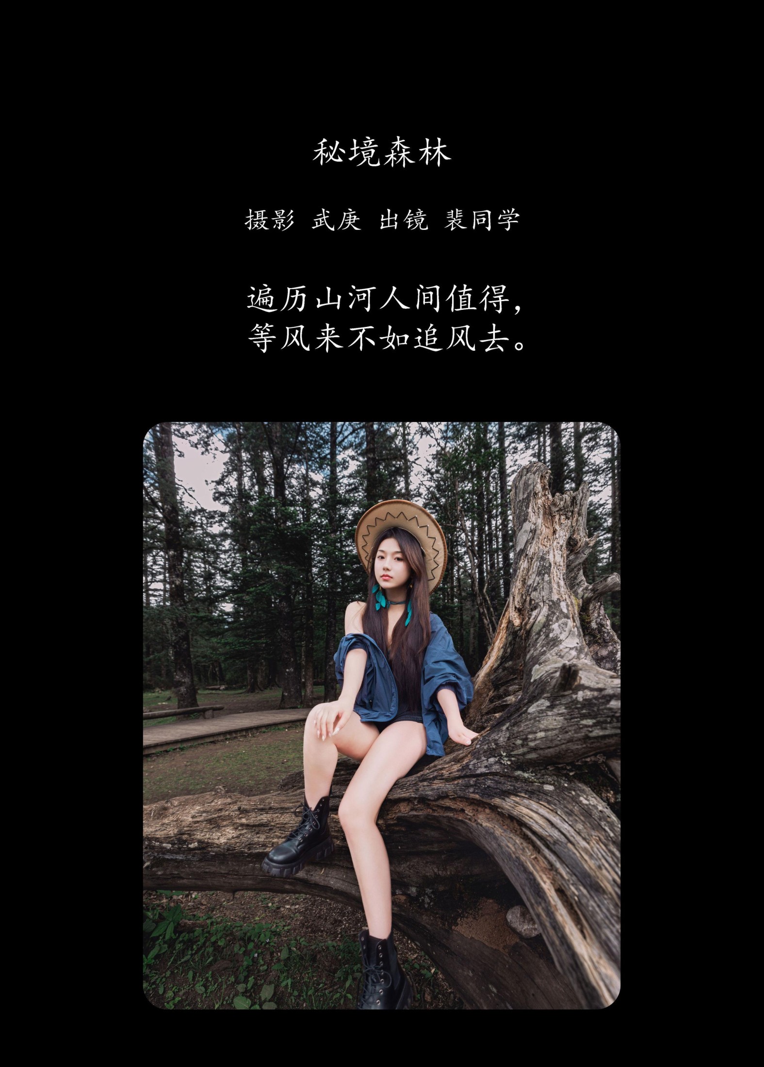 图片[2] - 裴同学 - 《秘境森林》[46P] - 机器猫次元 - 机器猫次元