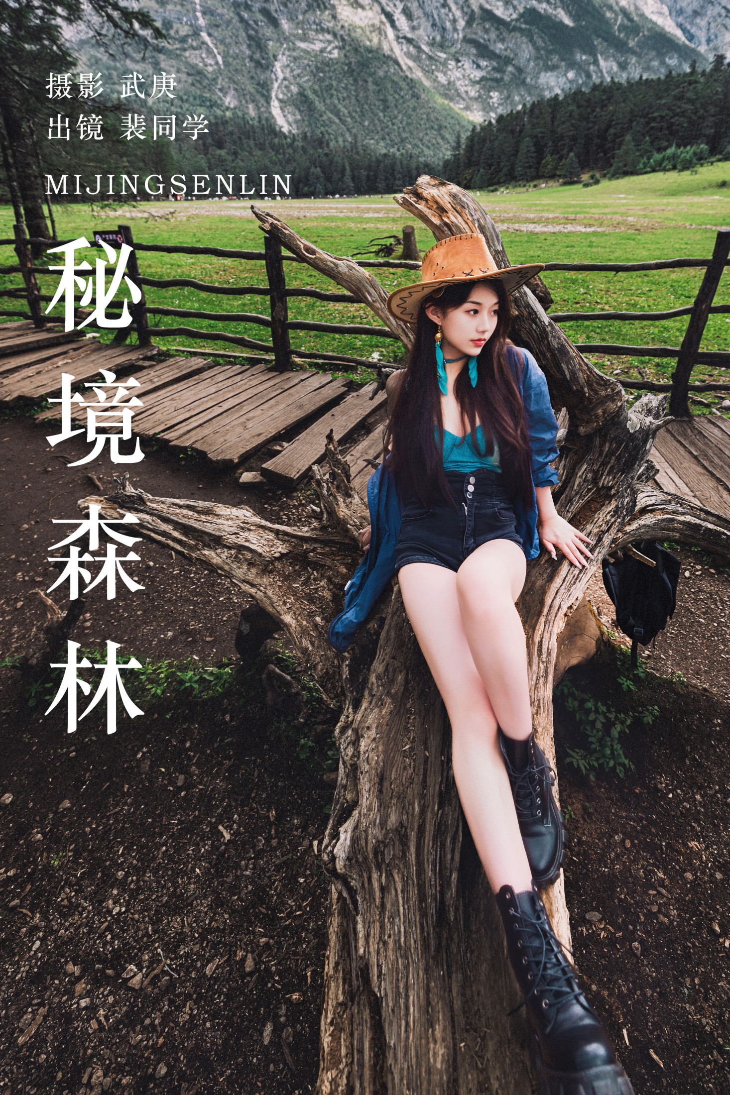 图片[1] - 裴同学 - 《秘境森林》[46P] - 机器猫次元 - 机器猫次元
