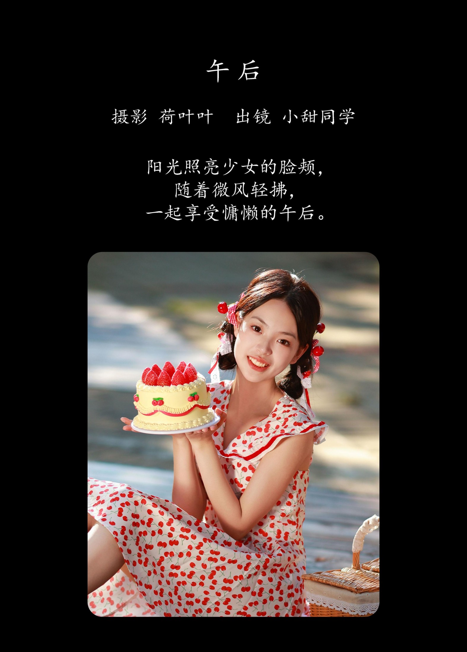 图片[2] - 小甜同学 - 《午后》[55P] - 机器猫次元 - 机器猫次元