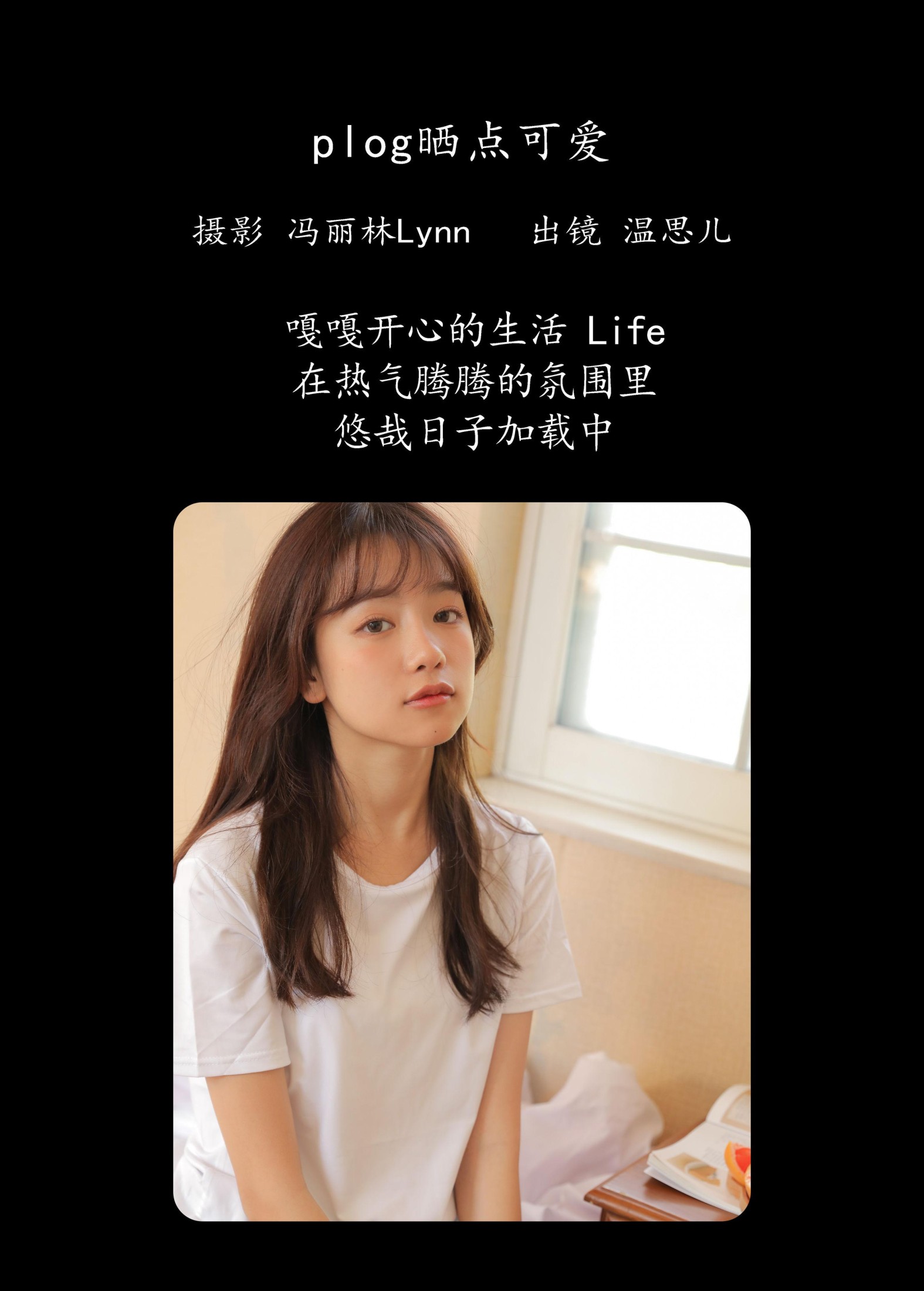 图片[2] - 温思儿vv - 《plog晒点可爱》[24P] - 机器猫次元 - 机器猫次元