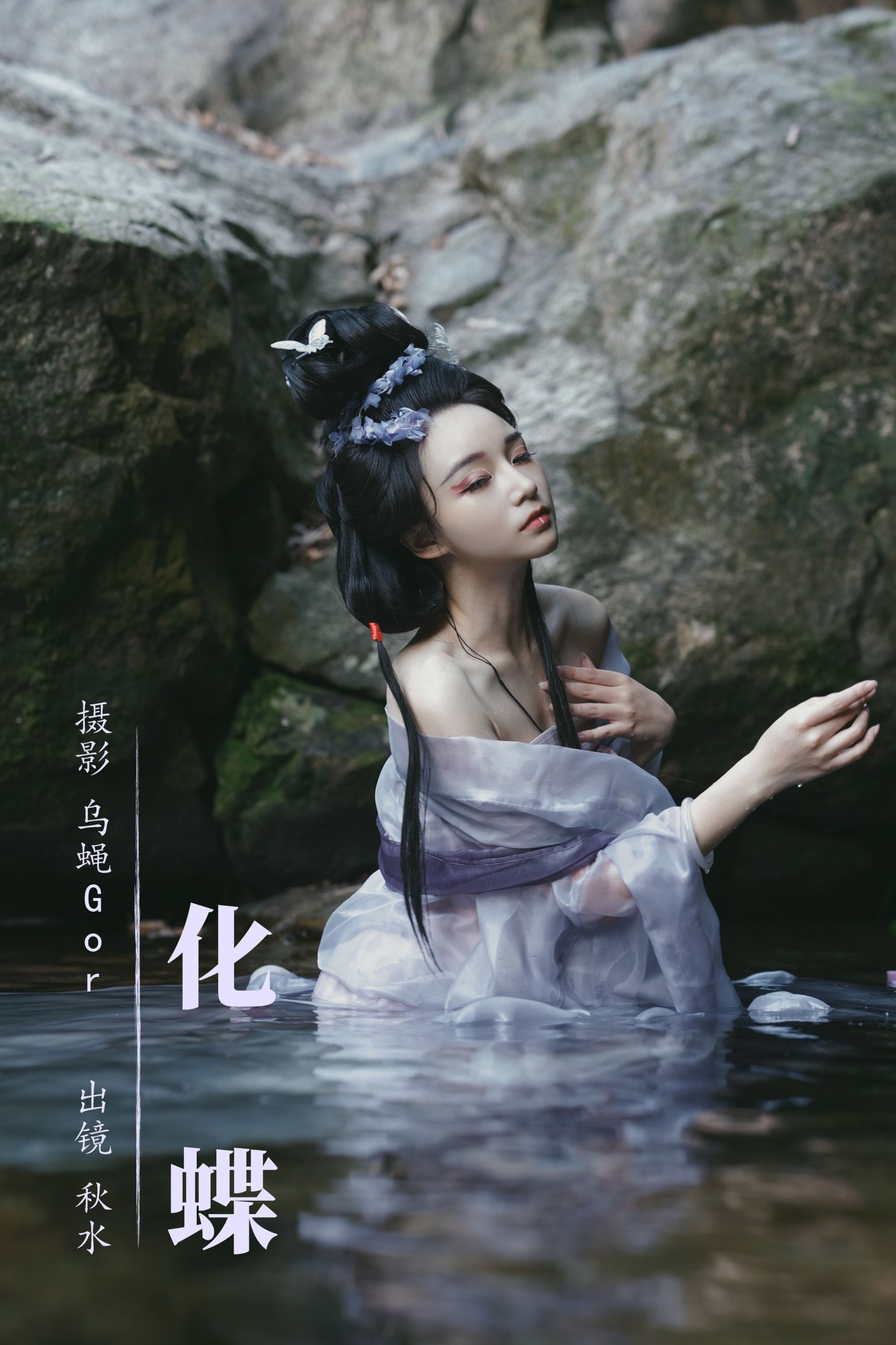 图片[1] - 琳琅 - 《化蝶》[33P] - 机器猫次元 - 机器猫次元