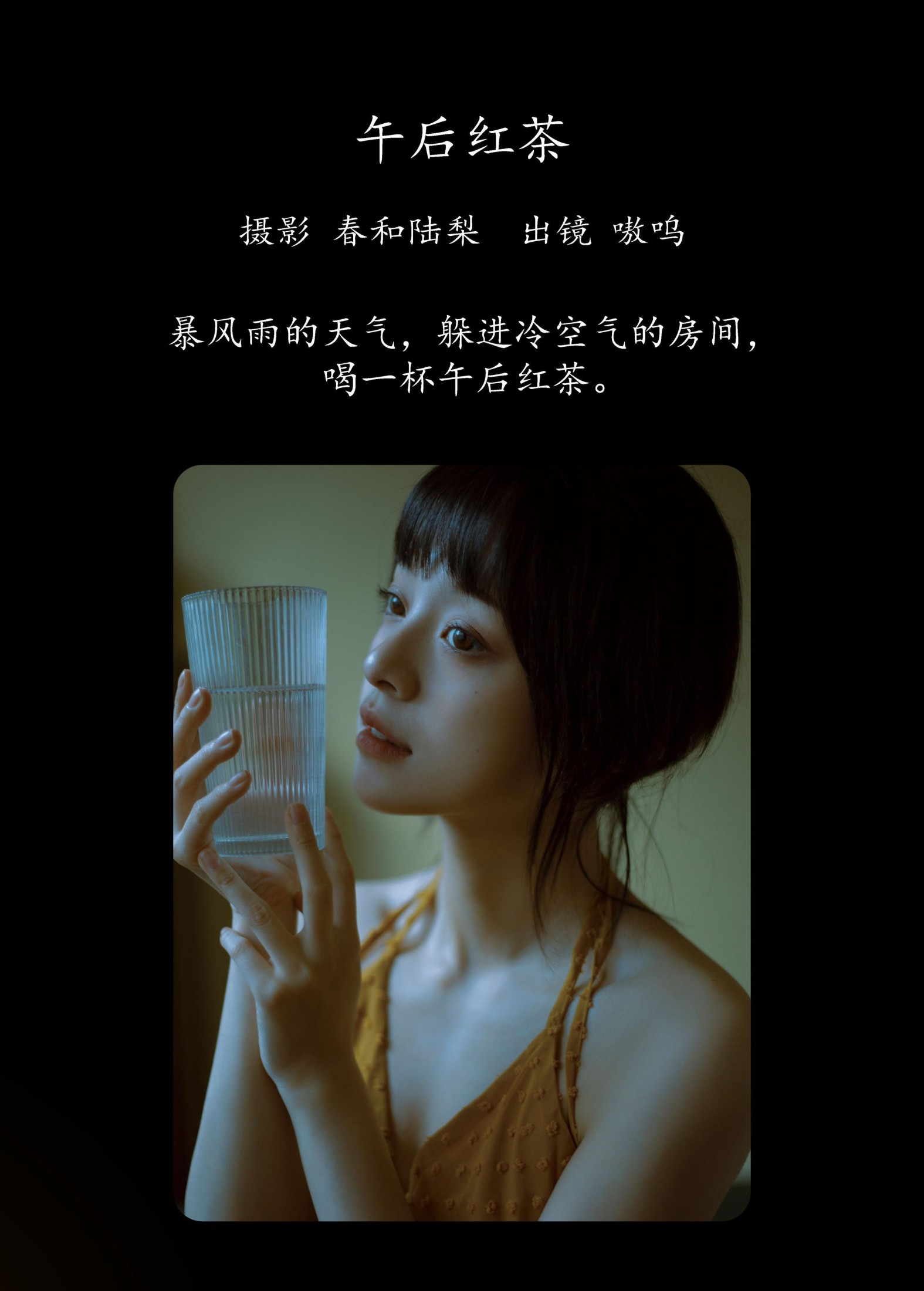 图片[2] - 盐粒儿SaltEr - 《午后红茶》[21P] - 机器猫次元 - 机器猫次元