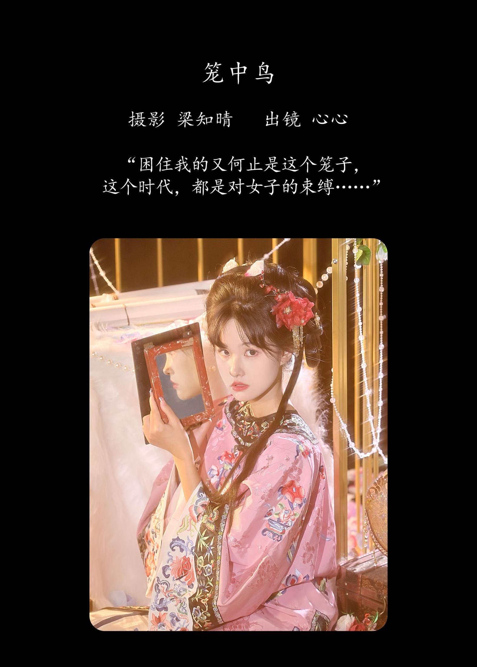 图片[2] - 蛋糕杀手 - 《笼中鸟》[27P] - 机器猫次元 - 机器猫次元