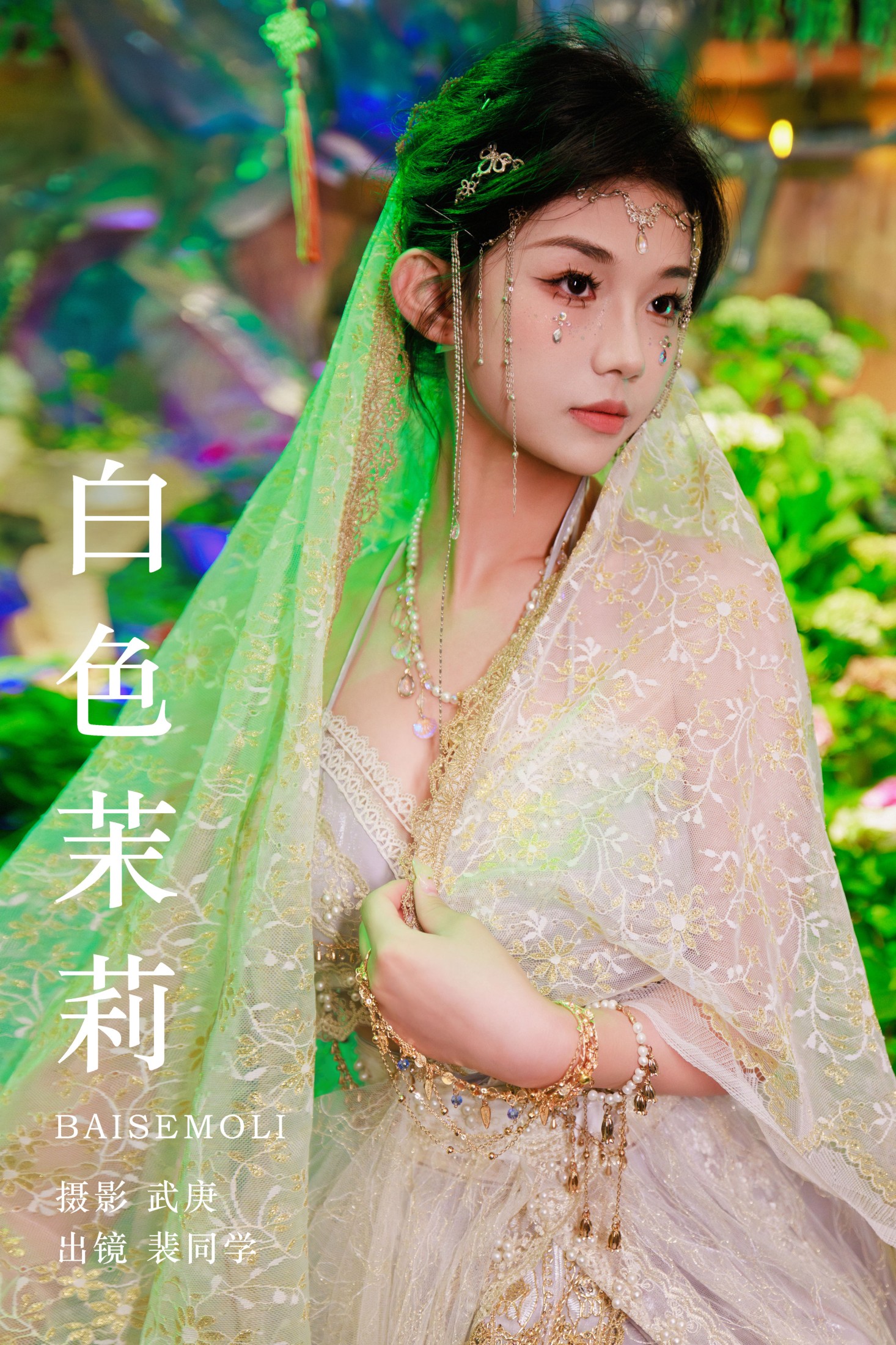 图片[1] - 裴同学 - 《白色茉莉》[40P] - 机器猫次元 - 机器猫次元