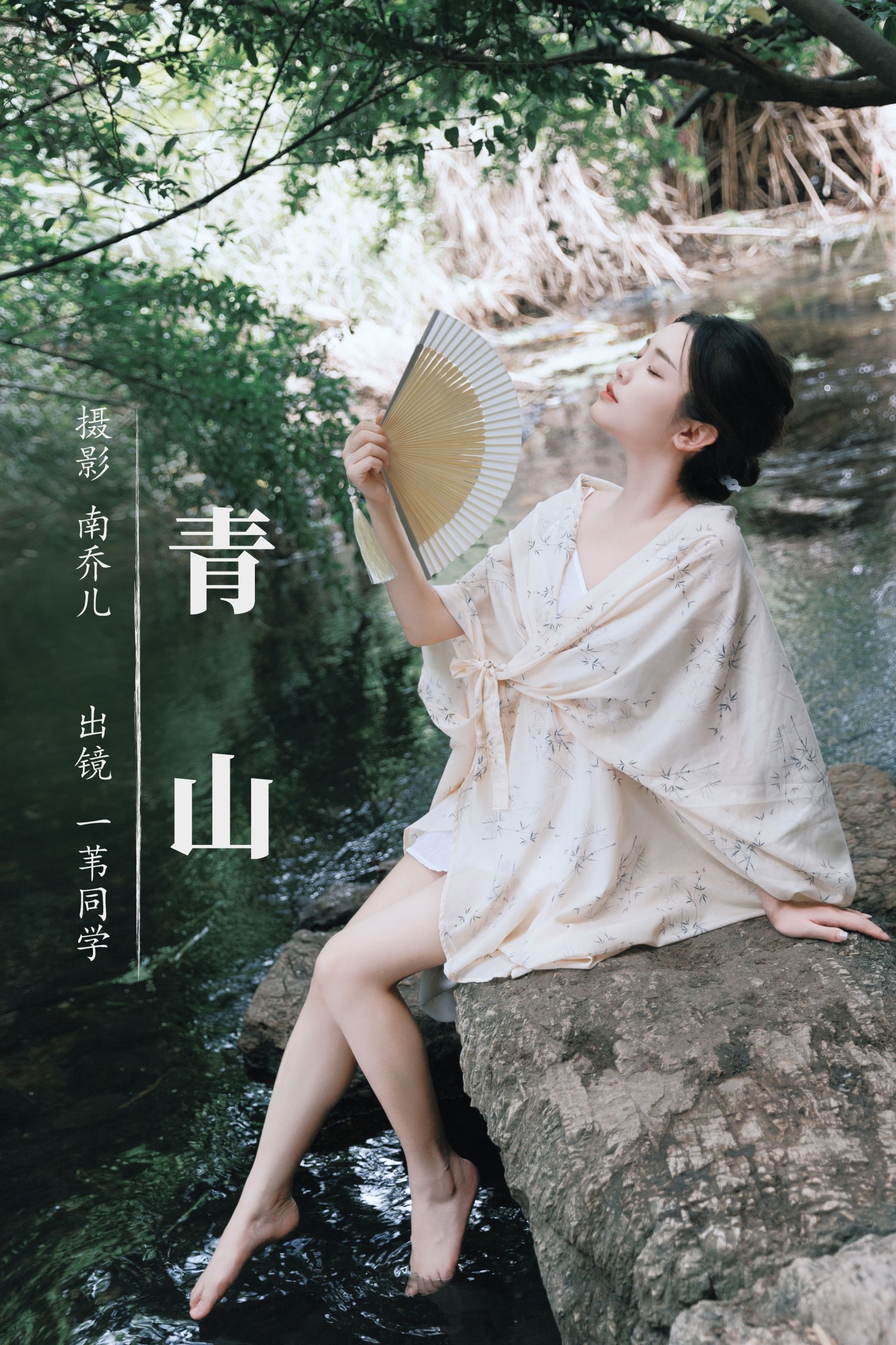 图片[1] - 一苇同学 - 《青山》[47P] - 机器猫次元 - 机器猫次元