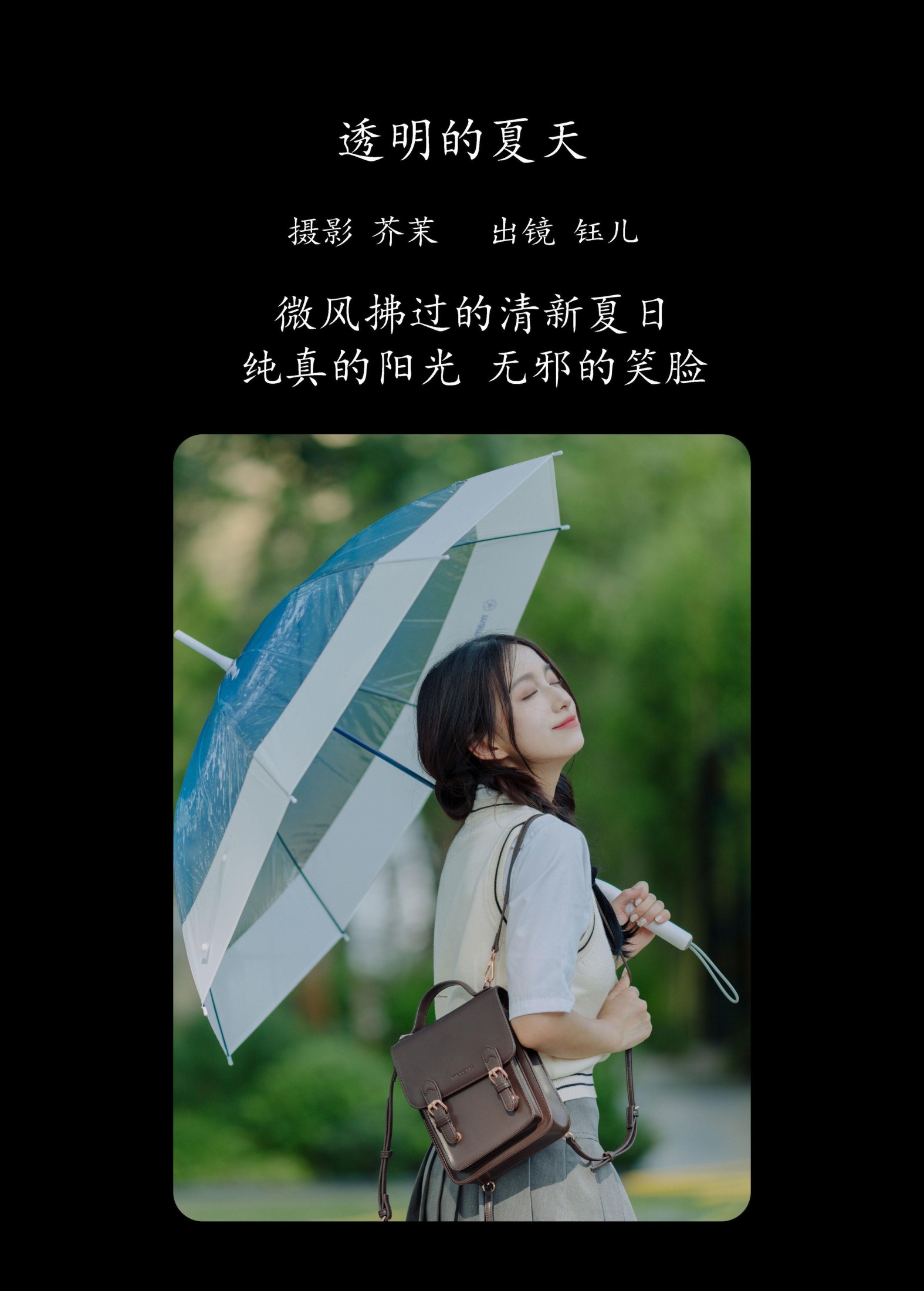 图片[2] - 钰儿 - 《透明的夏天》[29P] - 机器猫次元 - 机器猫次元