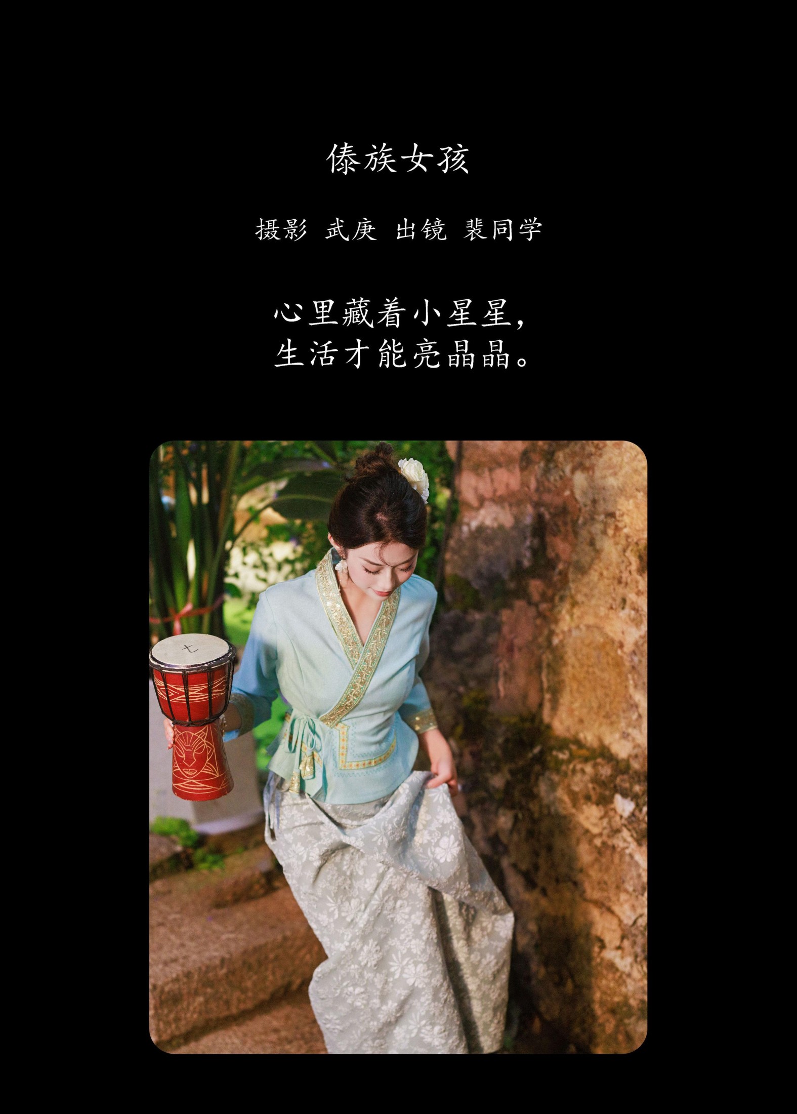 图片[2] - 裴同学 - 《傣族女孩》[39P] - 机器猫次元 - 机器猫次元