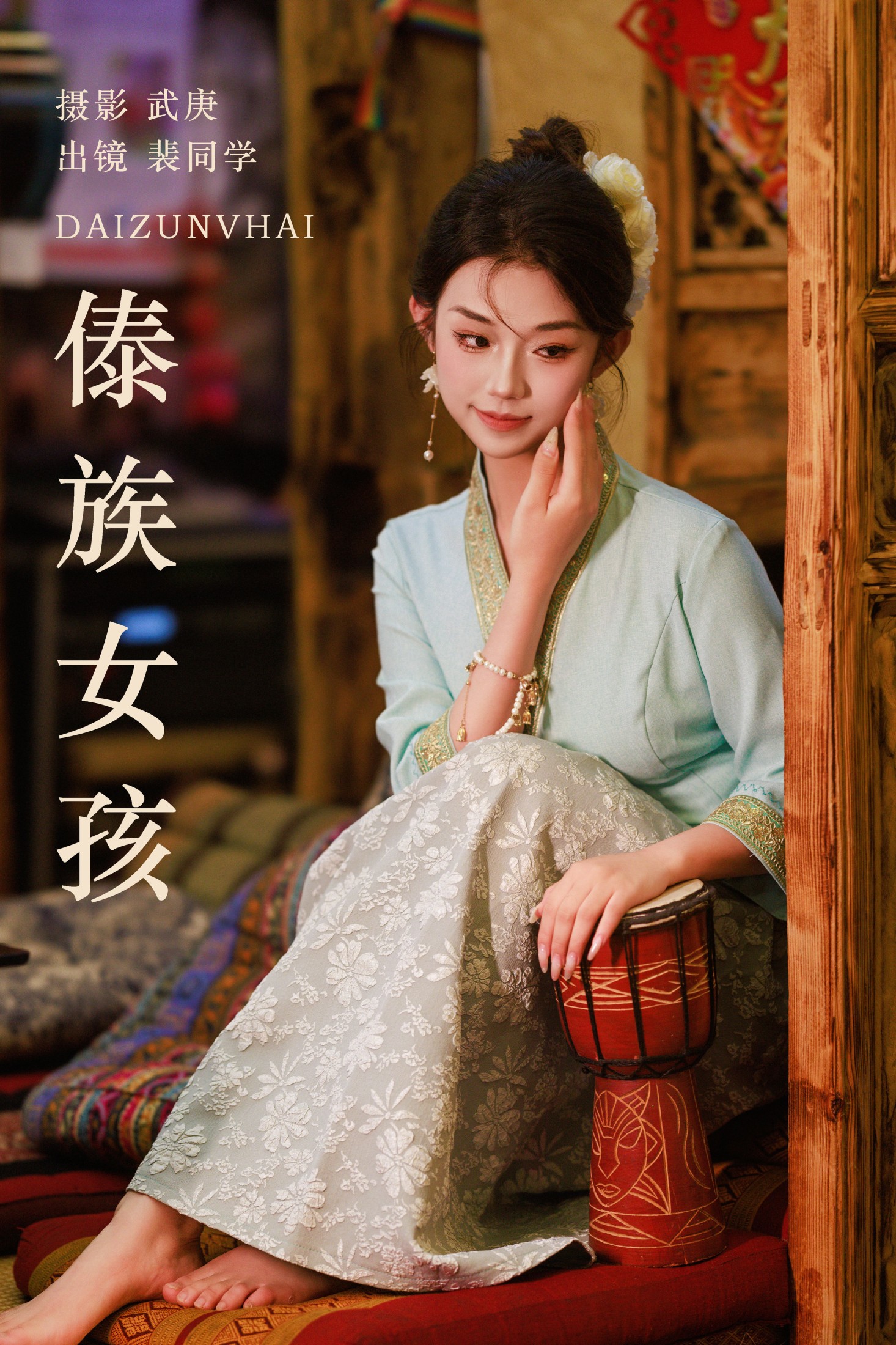 图片[1] - 裴同学 - 《傣族女孩》[39P] - 机器猫次元 - 机器猫次元