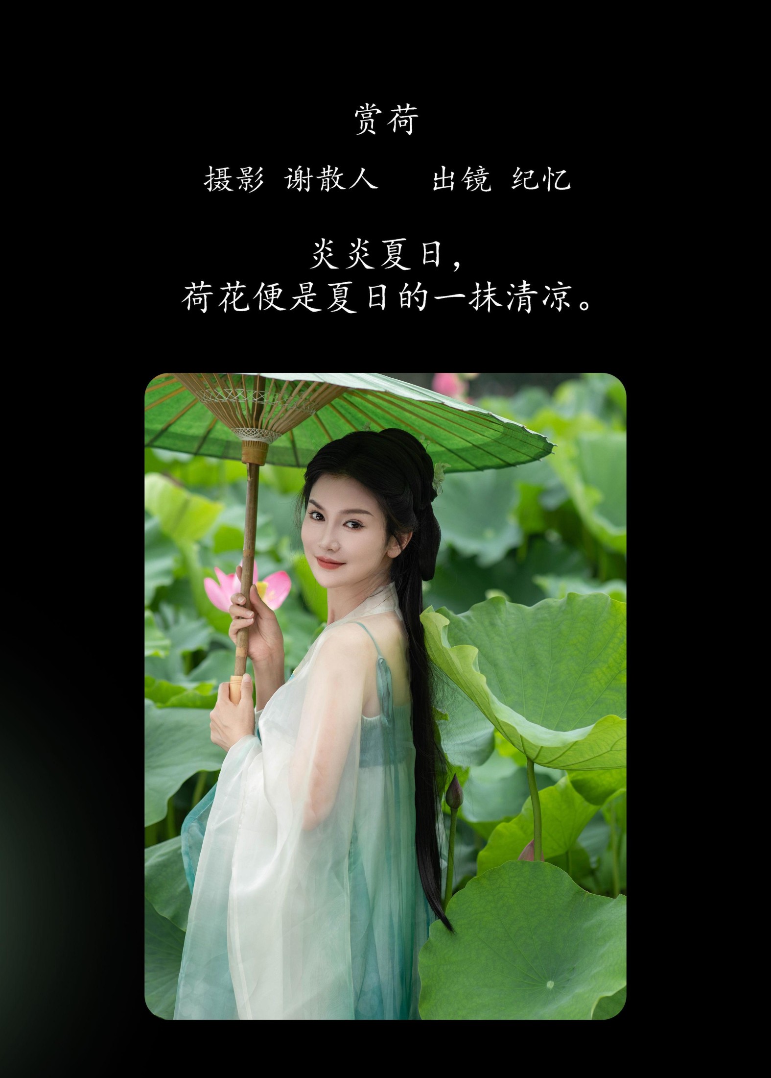 图片[2] - 纪忆 - 《赏荷》[22P] - 机器猫次元 - 机器猫次元