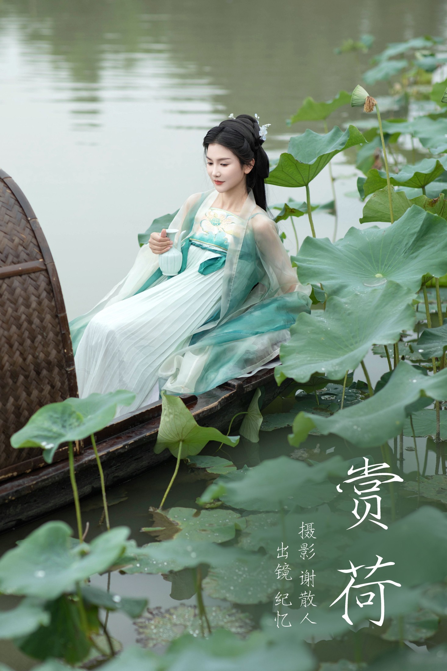 图片[1] - 纪忆 - 《赏荷》[22P] - 机器猫次元 - 机器猫次元
