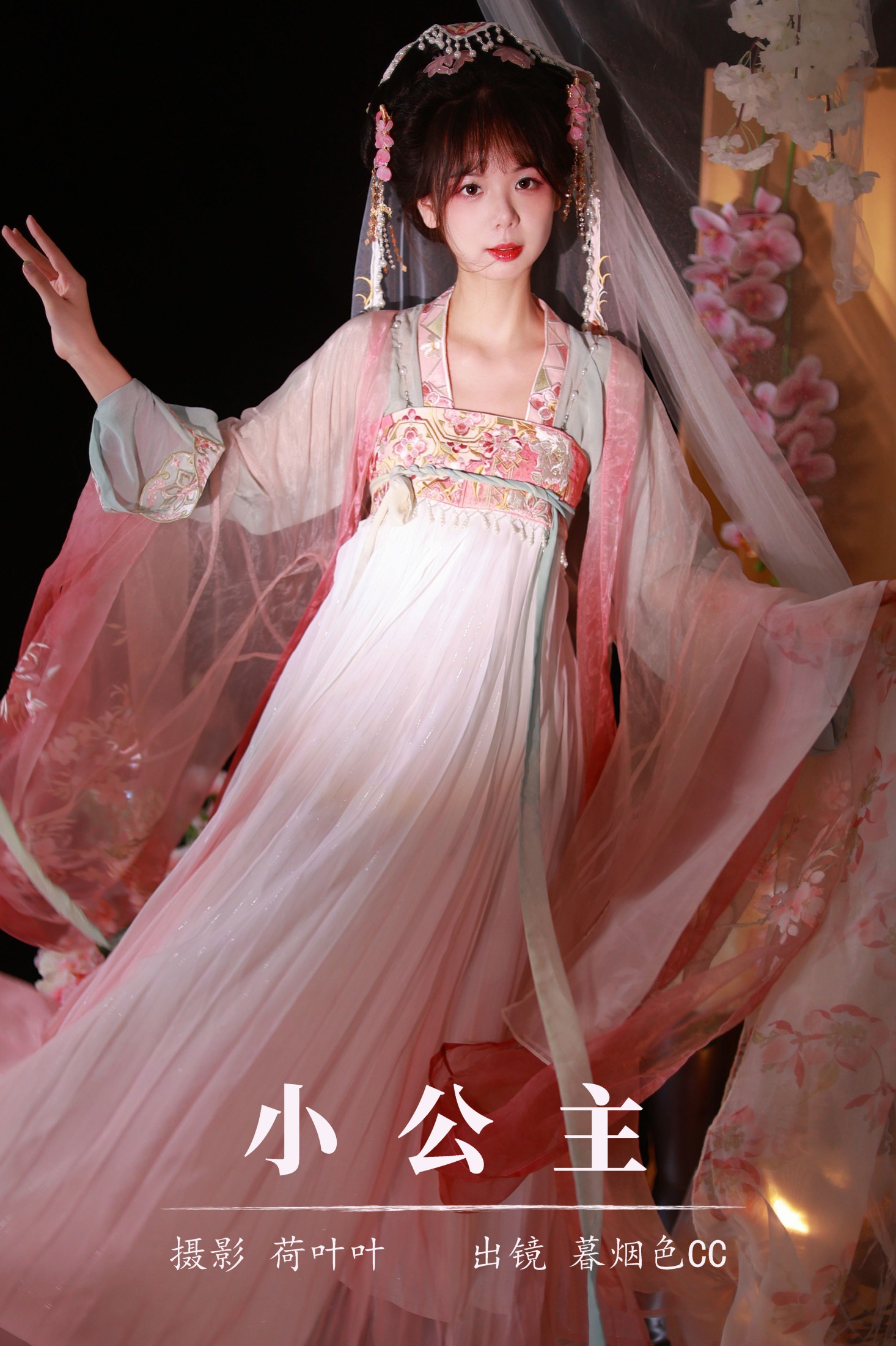 图片[1] - 暮烟色CC - 《小公主》[48P] - 机器猫次元 - 机器猫次元