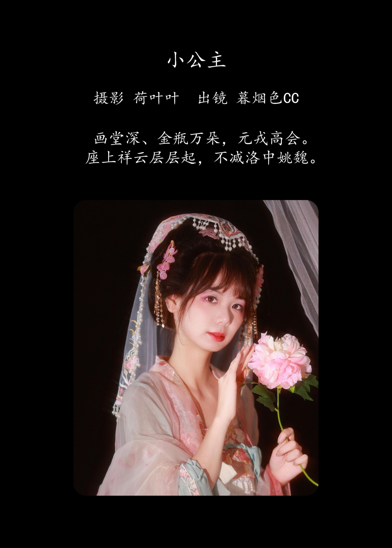 图片[2] - 暮烟色CC - 《小公主》[48P] - 机器猫次元 - 机器猫次元