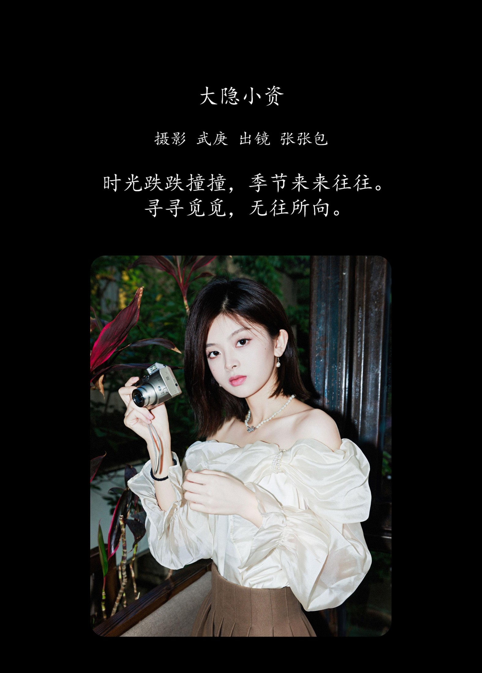 图片[2] - 张张包 - 《大隐小资》[30P] - 机器猫次元 - 机器猫次元