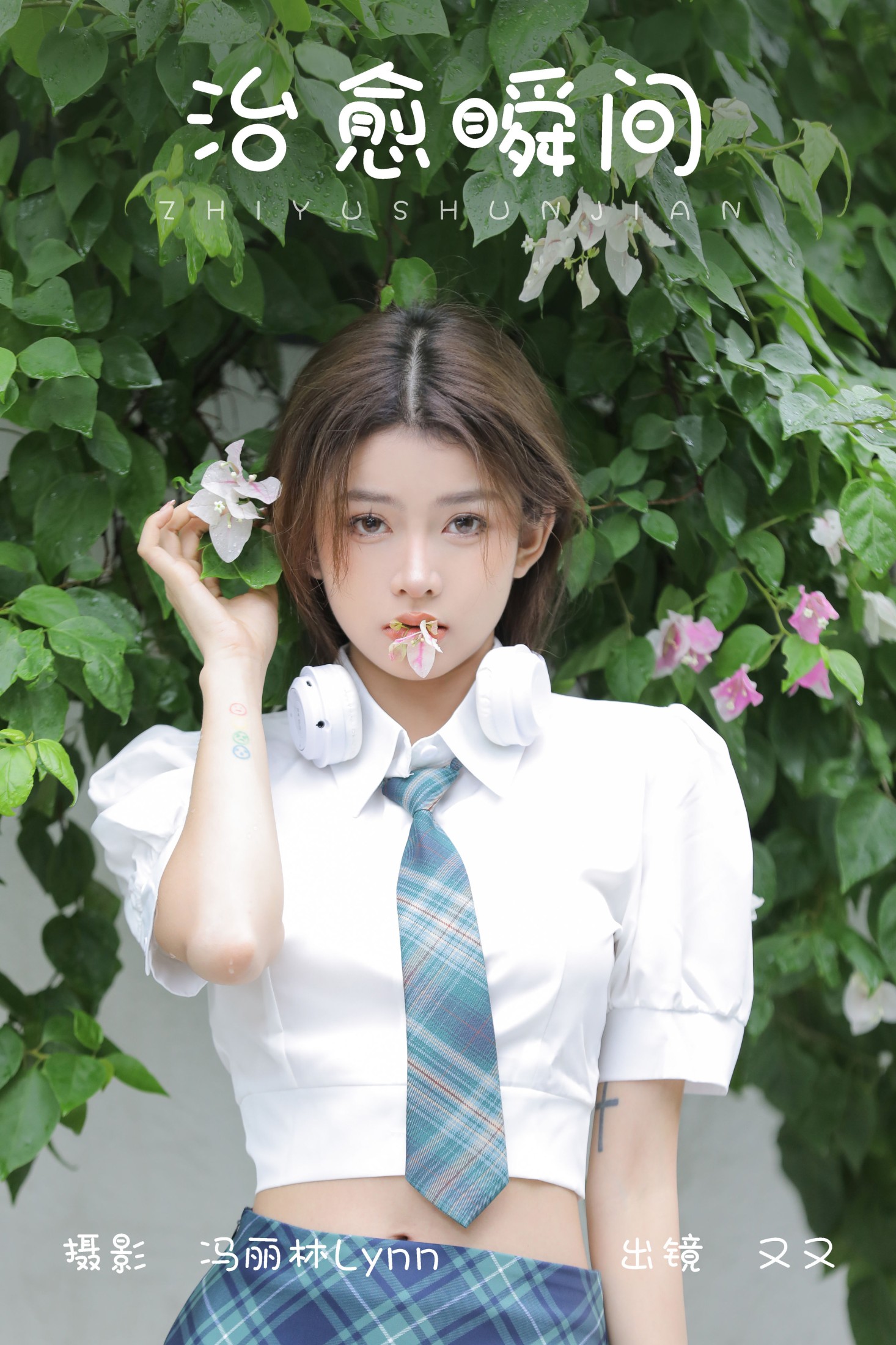 图片[1] - 又又 - 《治愈瞬间》[22P] - 机器猫次元 - 机器猫次元