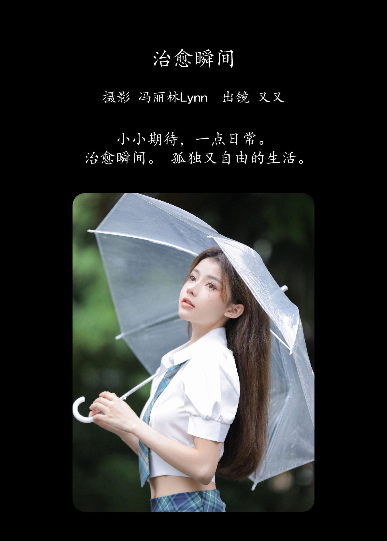 图片[2] - 又又 - 《治愈瞬间》[22P] - 机器猫次元 - 机器猫次元