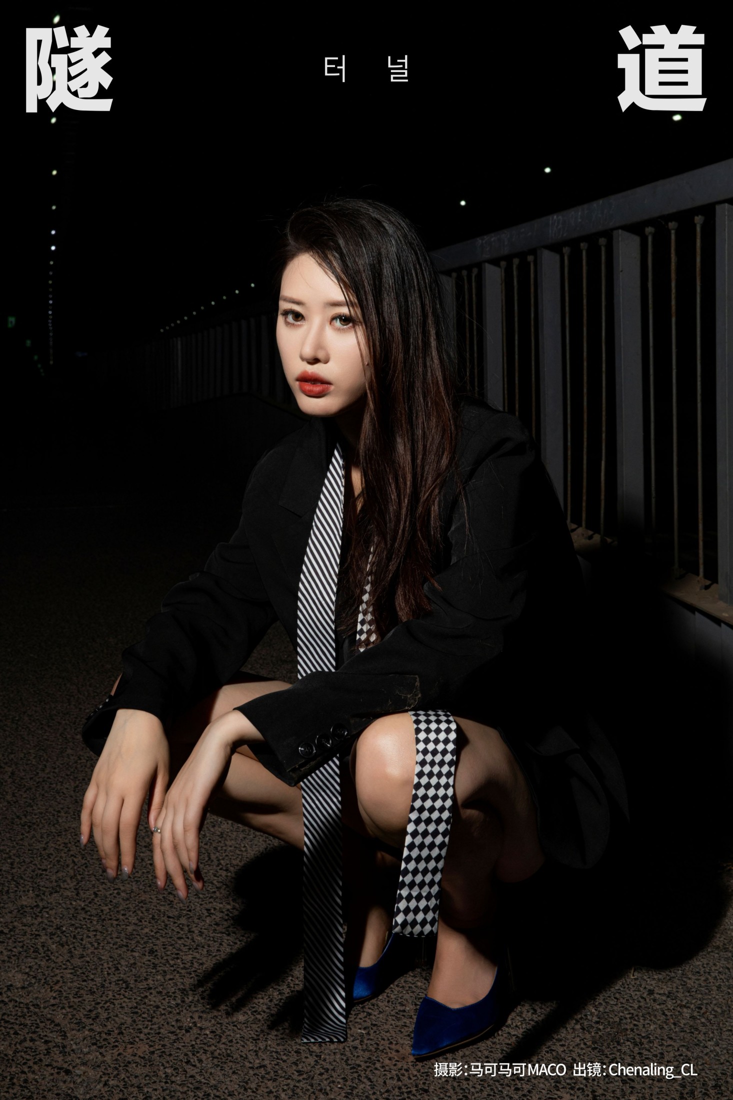 图片[1] - Chenaling_CL - 《隧道》[32P] - 机器猫次元 - 机器猫次元