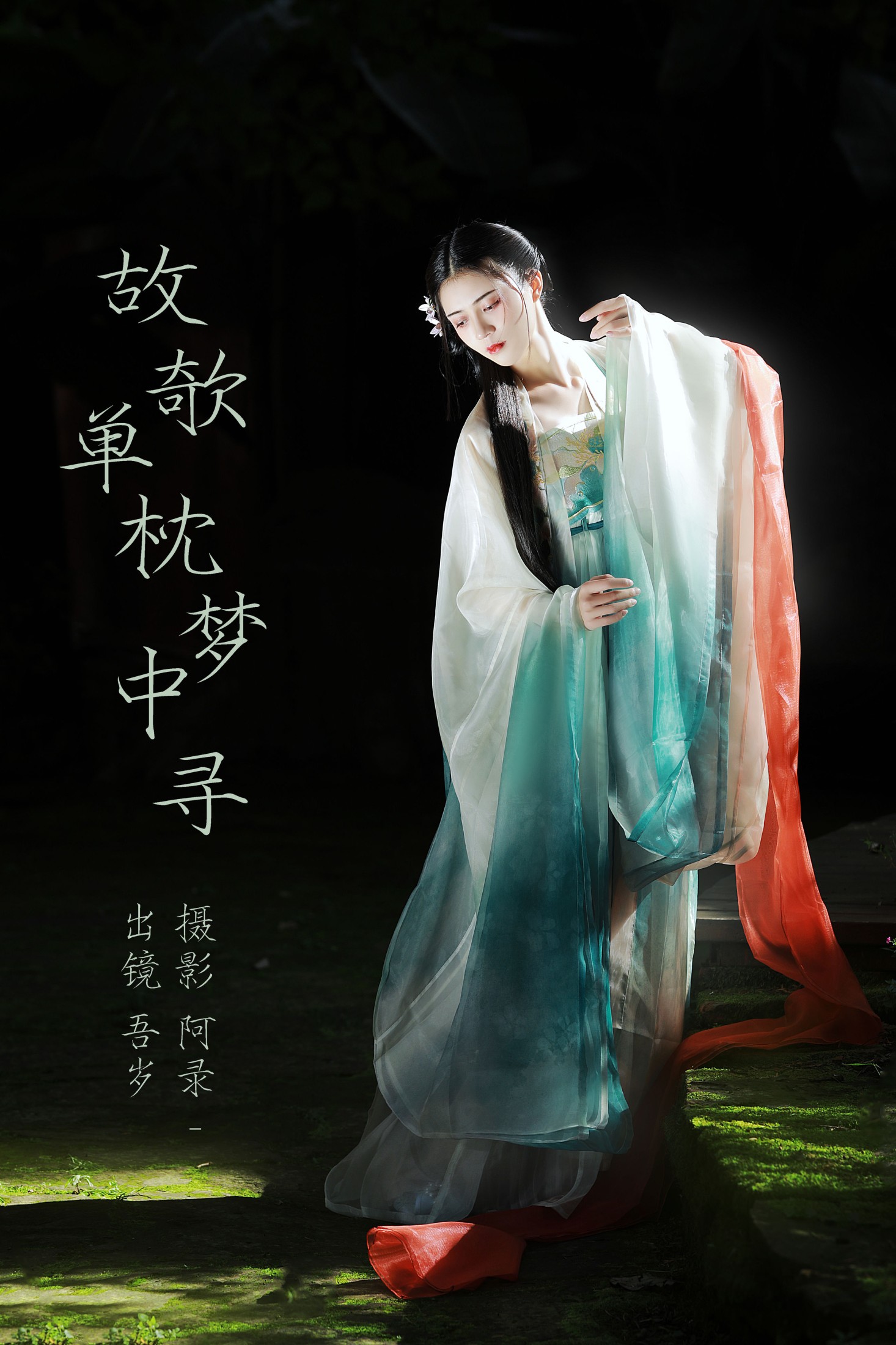 图片[1] - 吾岁岁 - 《故欹单枕梦中寻》[39P] - 机器猫次元 - 机器猫次元
