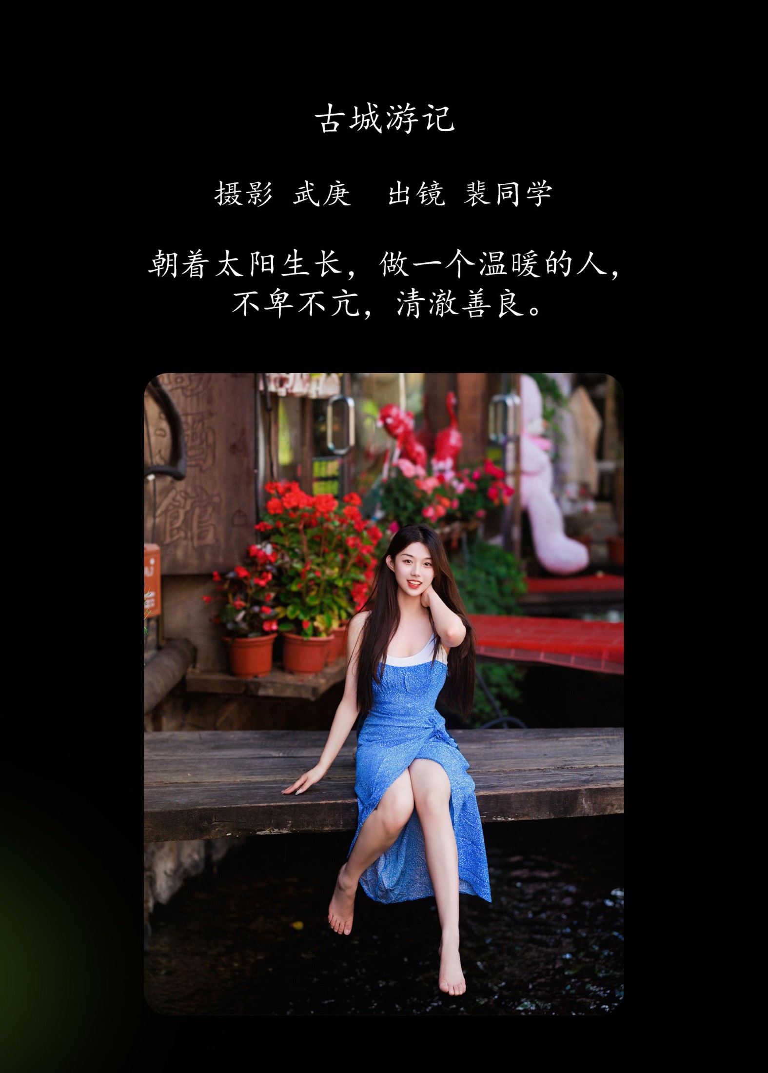 图片[2] - 裴同学 - 《古城游记》[59P] - 机器猫次元 - 机器猫次元