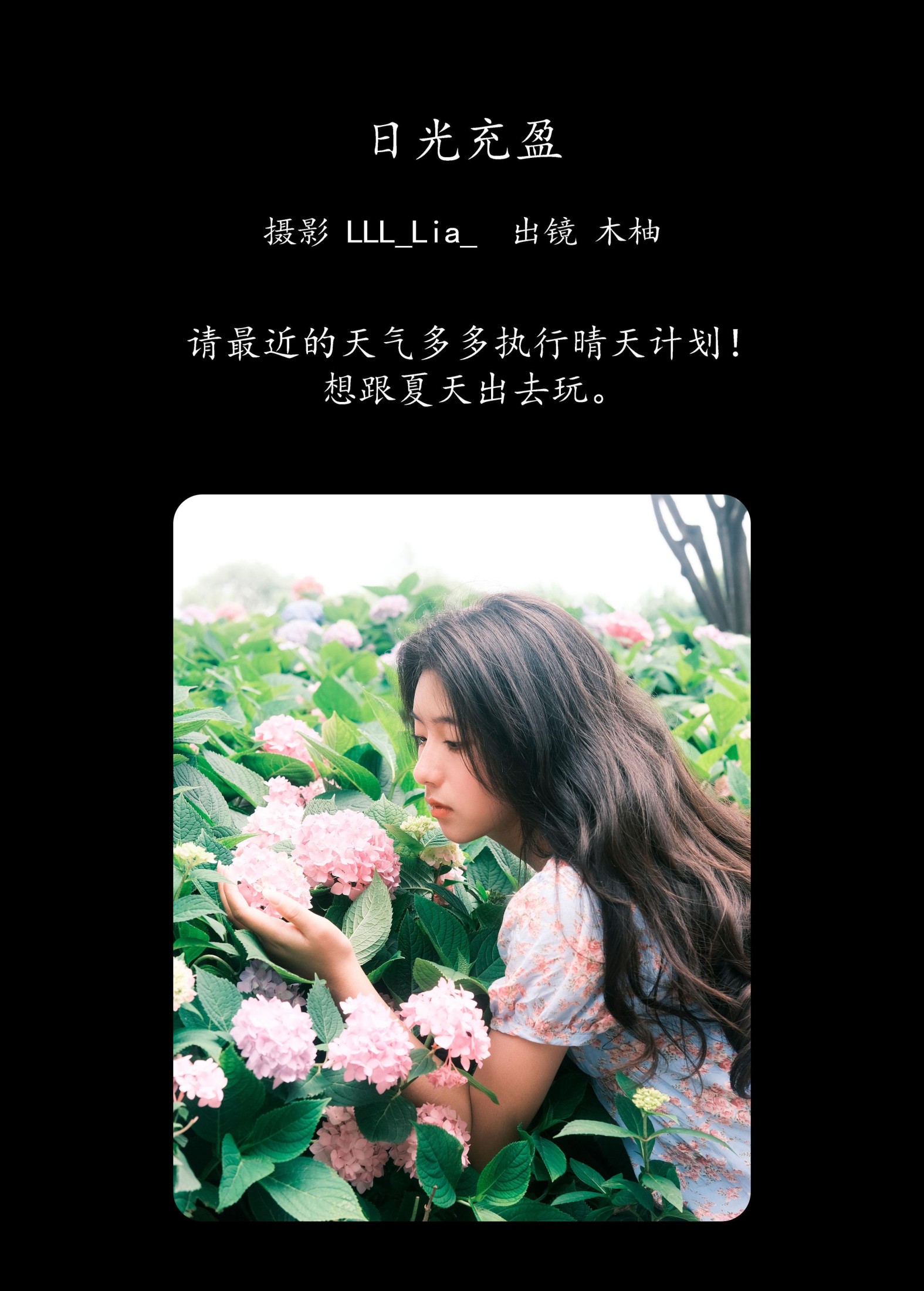 图片[2] - 木柚柚 - 《日光充盈》[34P] - 机器猫次元 - 机器猫次元