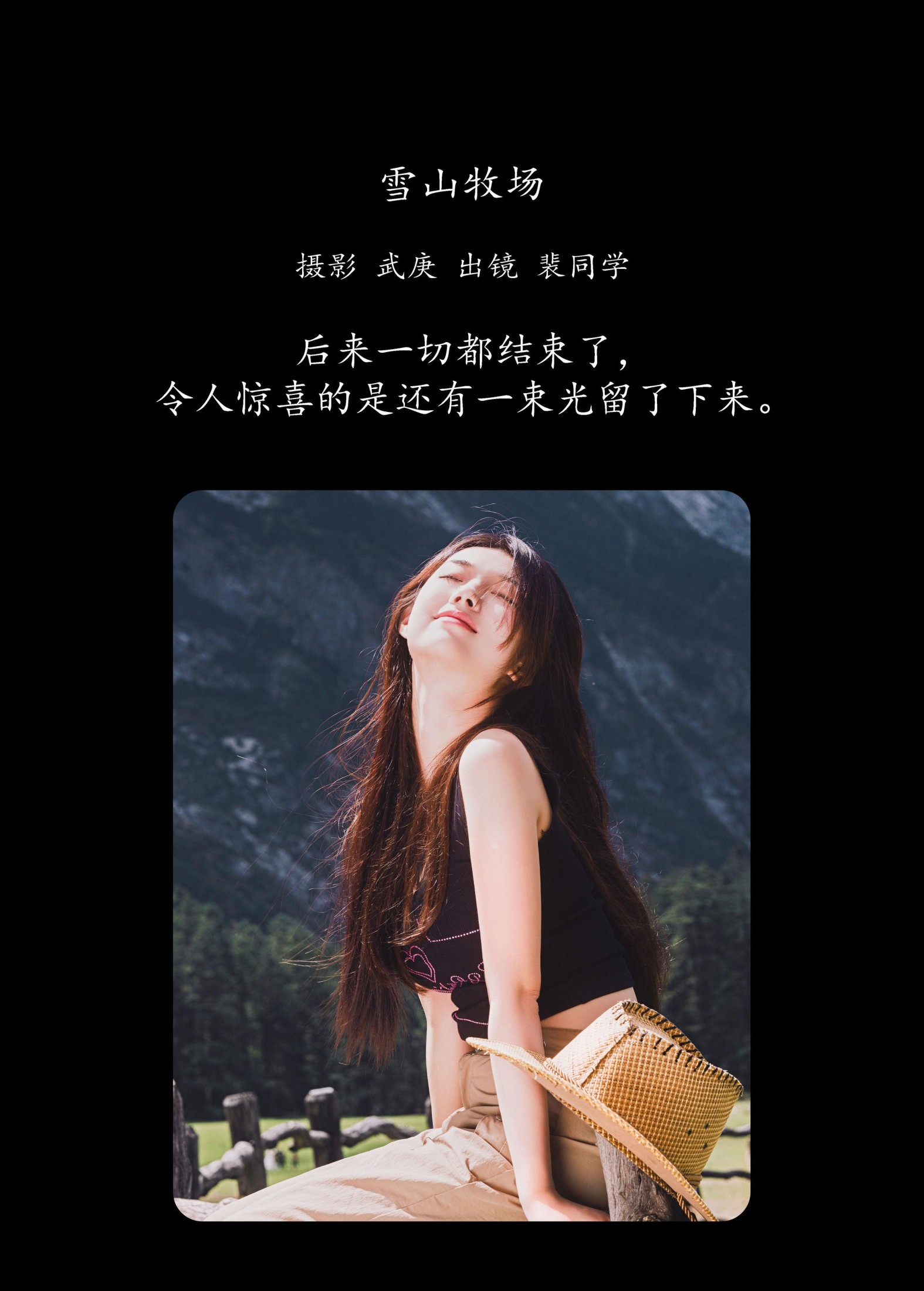 图片[2] - 裴同学 - 《雪山牧场》[28P] - 机器猫次元 - 机器猫次元