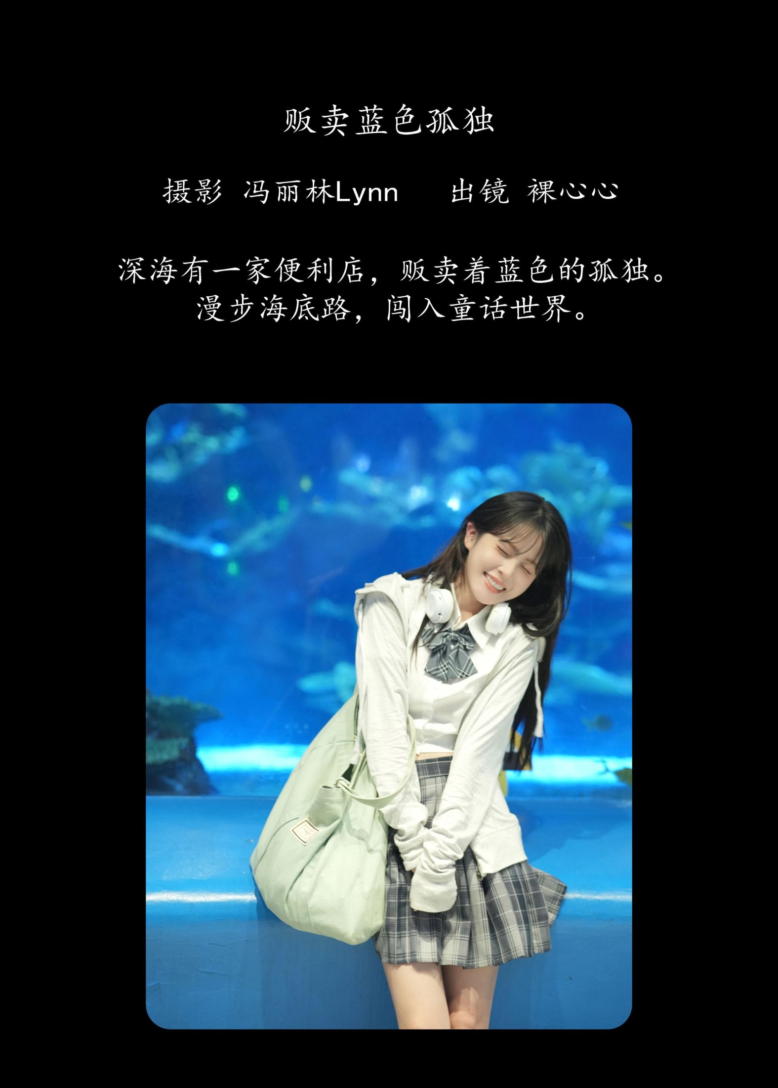 图片[2] - 裸心心 - 《贩卖蓝色孤独》[22P] - 机器猫次元 - 机器猫次元