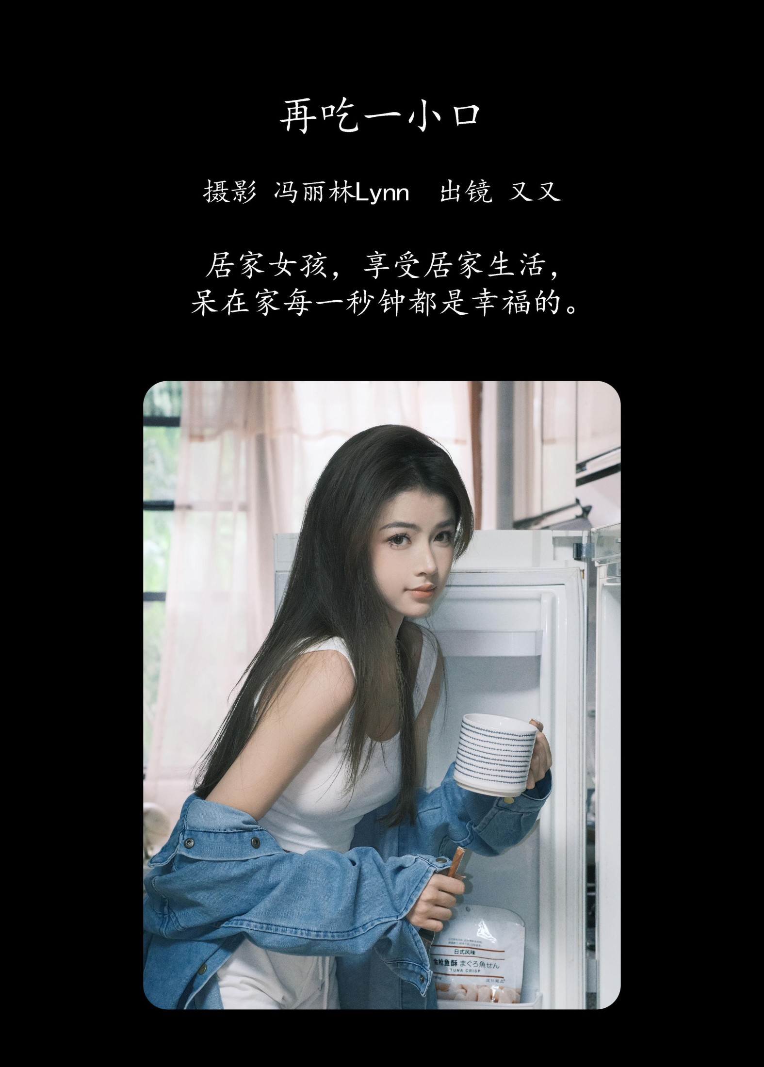 图片[2] - 又又 - 《再吃一小口》[22P] - 机器猫次元 - 机器猫次元