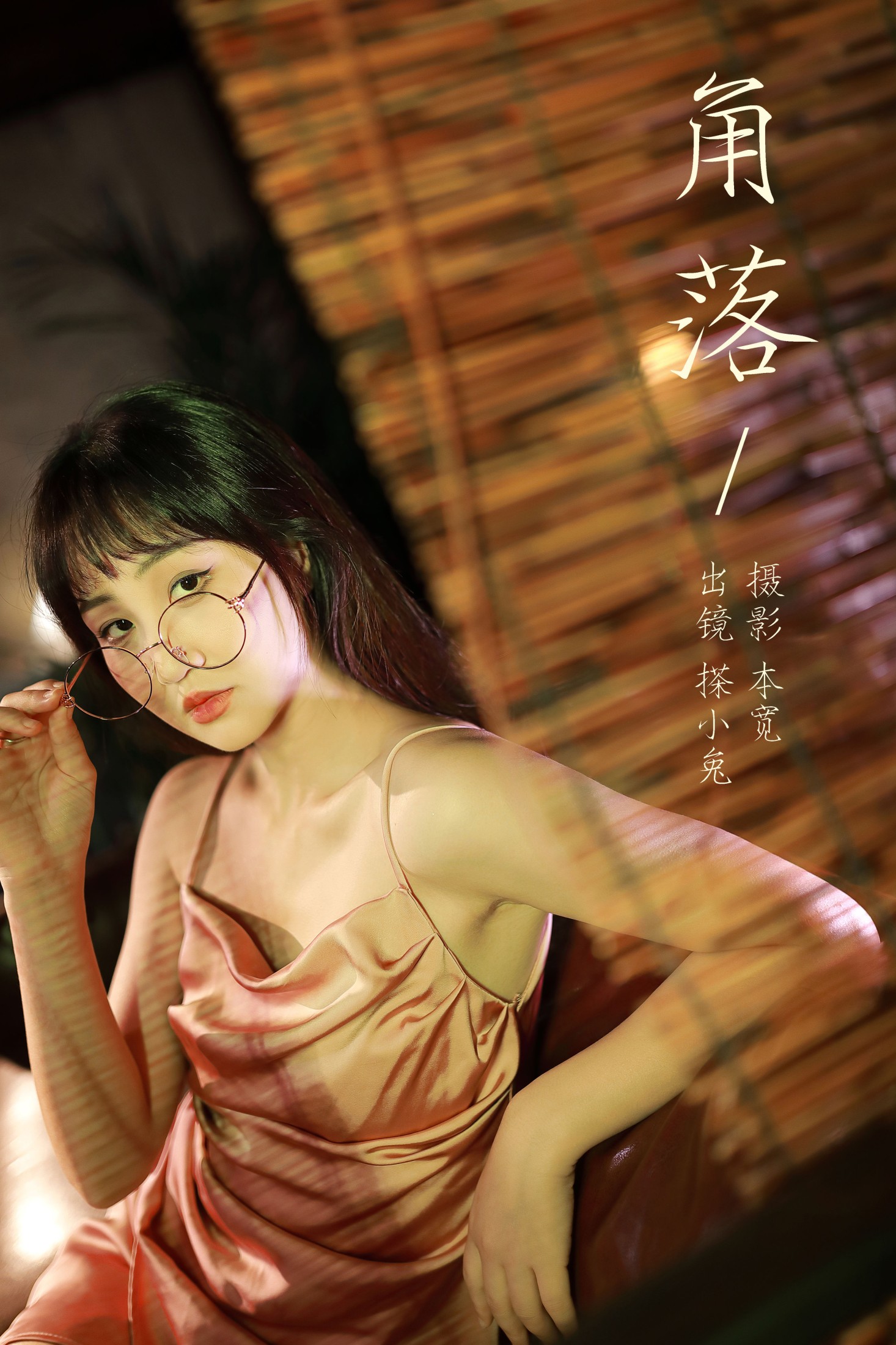 图片[1] - 搽小兔 - 《角落》[61P] - 机器猫次元 - 机器猫次元