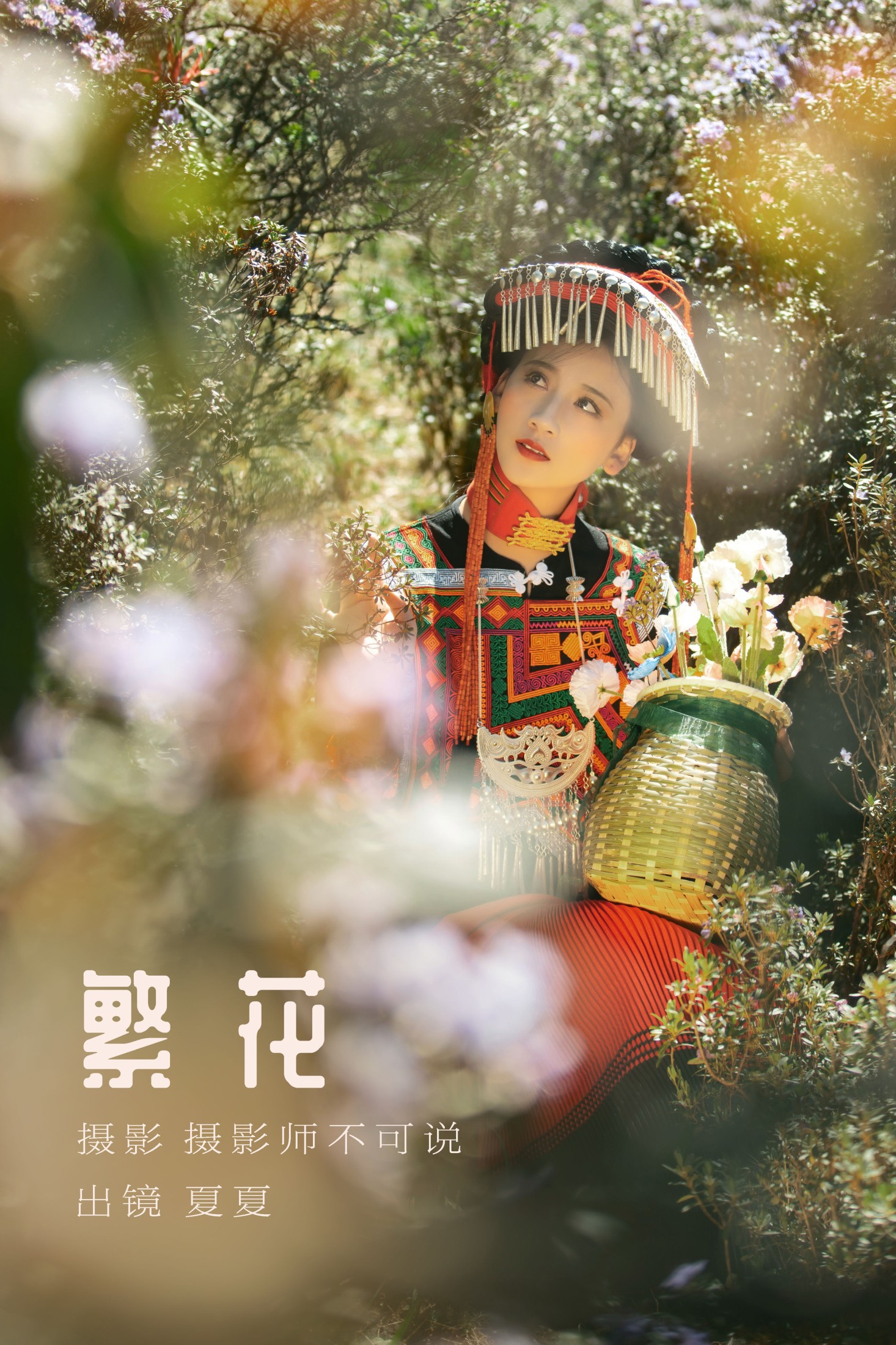图片[1] - 半夏夏夏 - 《繁花》[32P] - 机器猫次元 - 机器猫次元