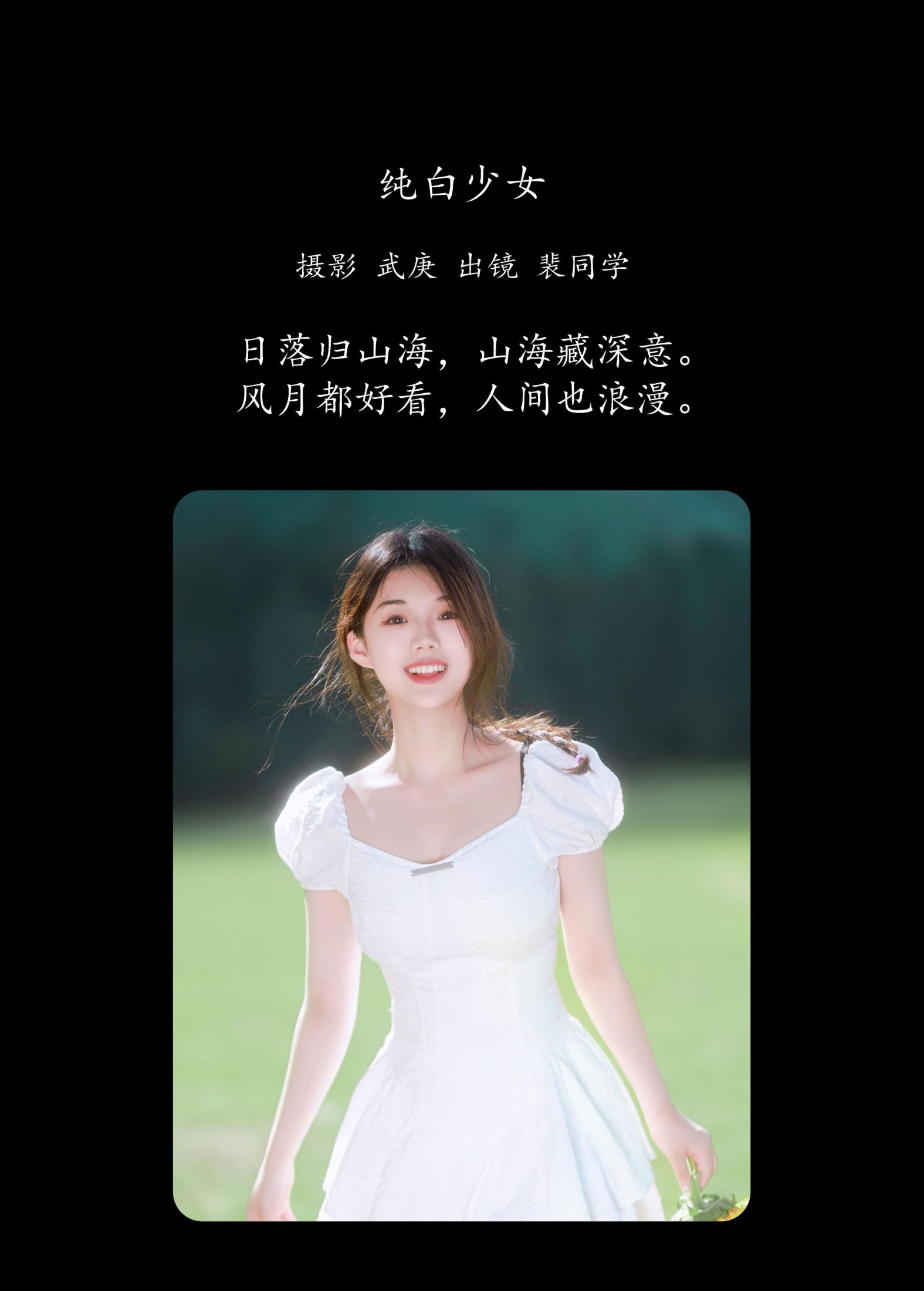 图片[2] - 裴同学 - 《纯白少女》[29P] - 机器猫次元 - 机器猫次元