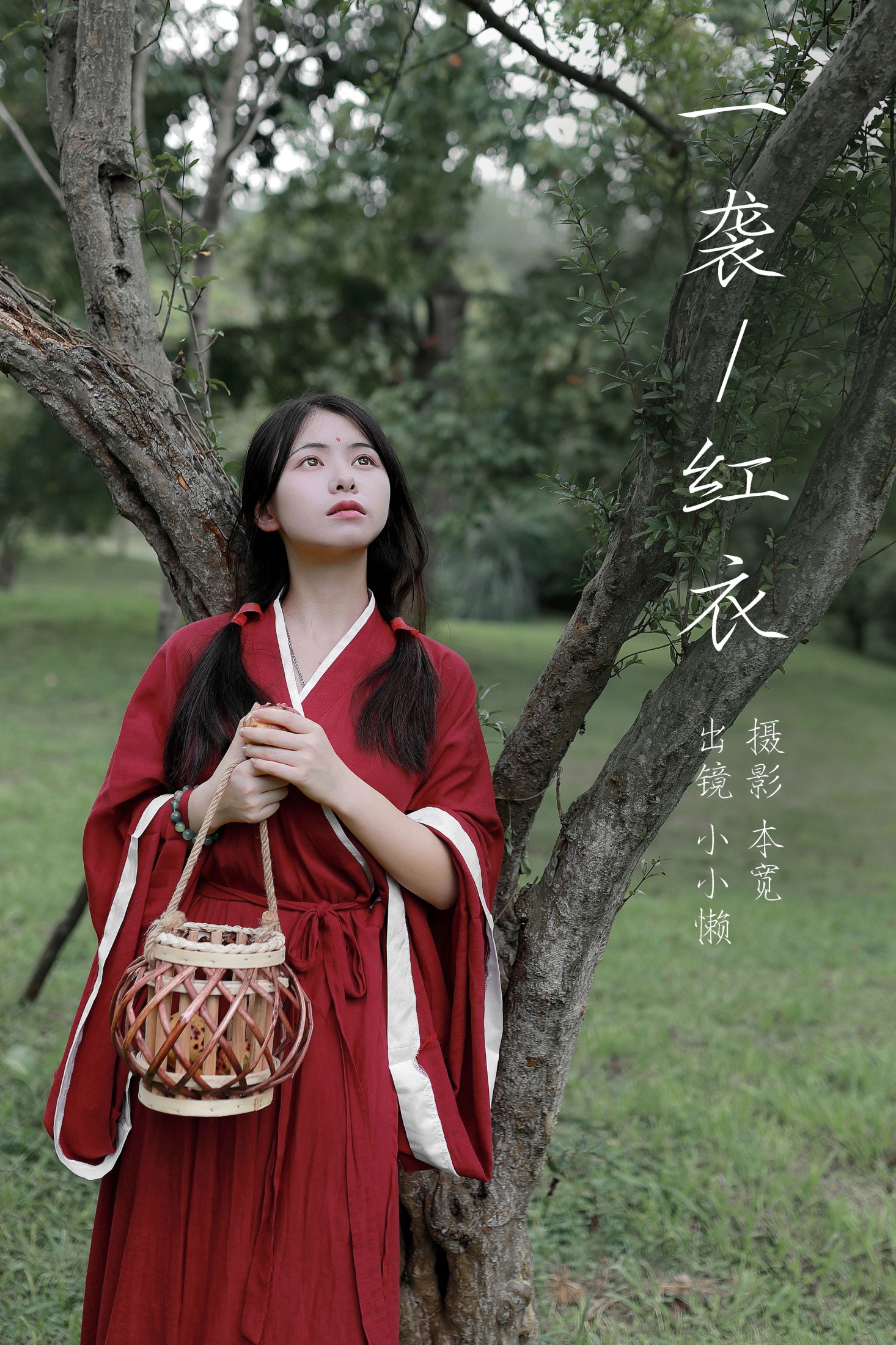 图片[1] - 小小懒 - 《一袭红衣》[41P] - 机器猫次元 - 机器猫次元