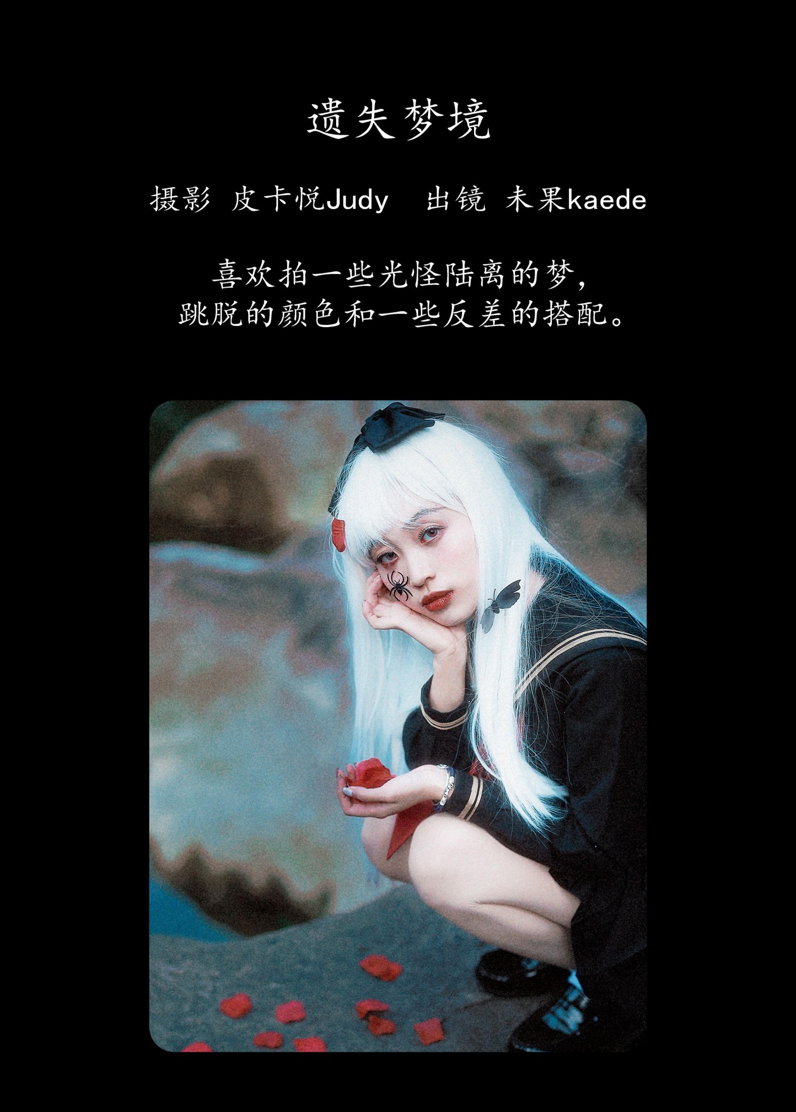 图片[2] - 未果kaede - 《遗失梦境》[30P] - 机器猫次元 - 机器猫次元