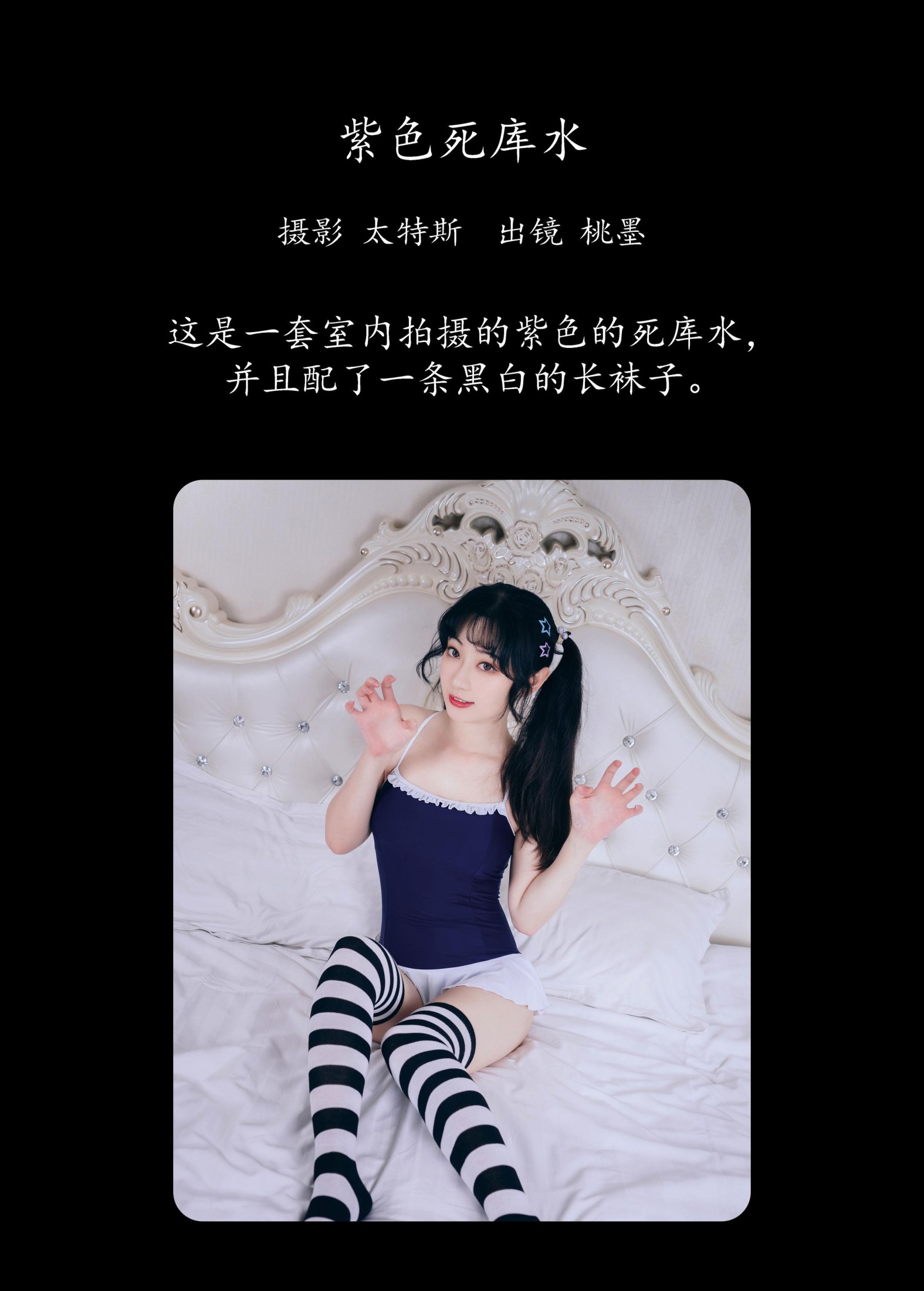 图片[2] - 桃墨公子x - 《紫色死库水》[22P] - 机器猫次元 - 机器猫次元